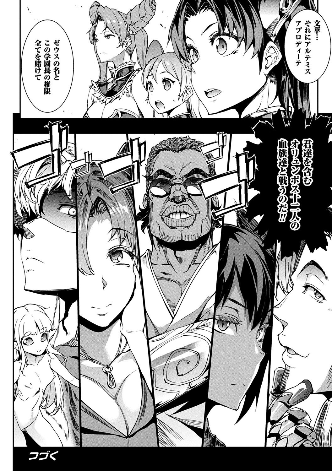 [エレクトさわる] 雷光神姫アイギスマギア -PANDRA saga 3rd ignition- [DL版]