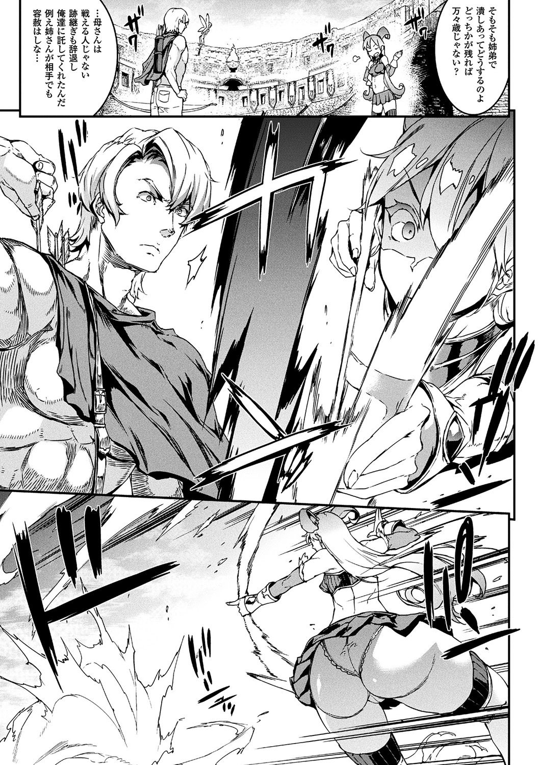 [エレクトさわる] 雷光神姫アイギスマギア -PANDRA saga 3rd ignition- [DL版]