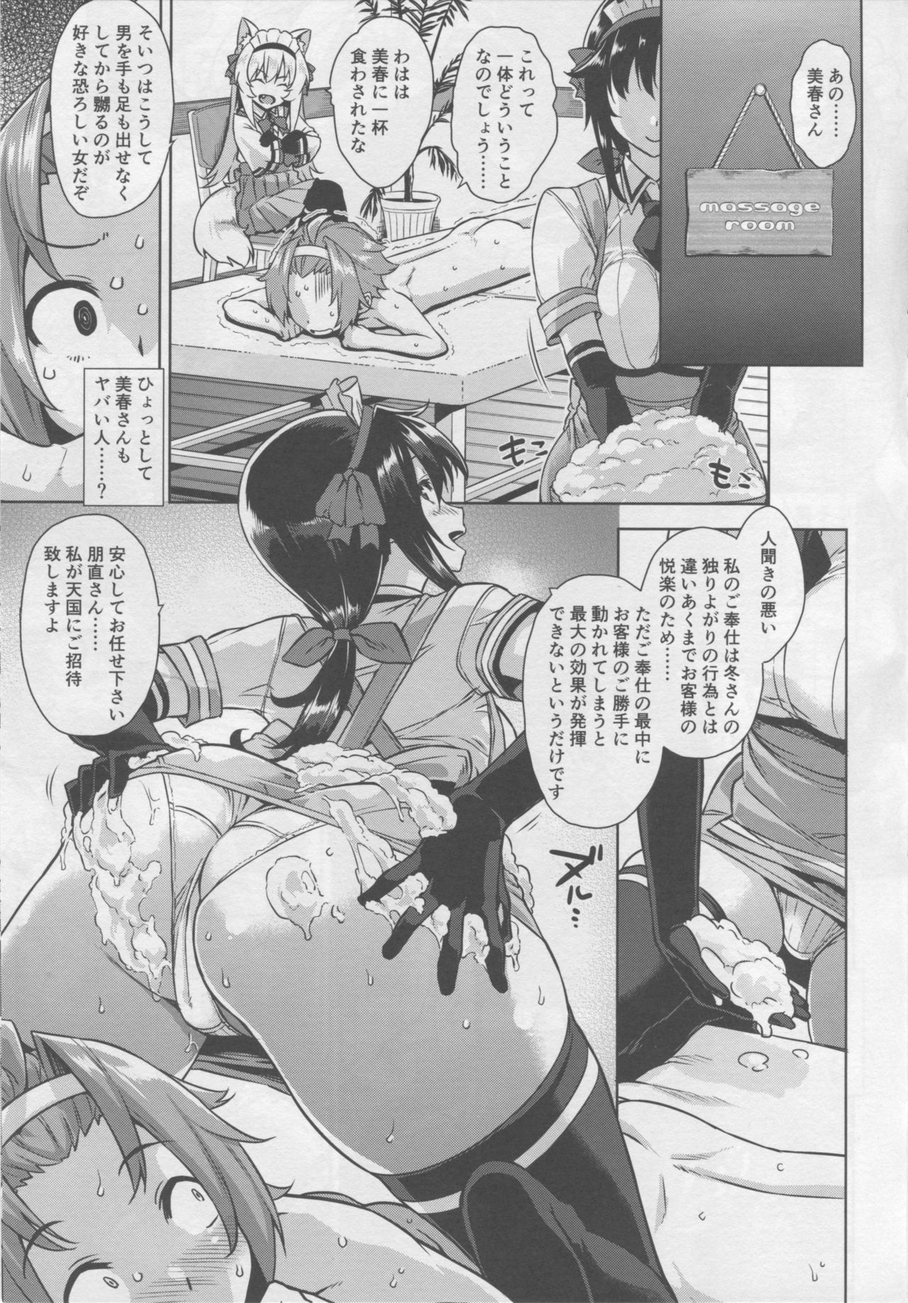 (C94) [Σ-Arts (神毛物由宇)] マヨヒガのお姉さん その4