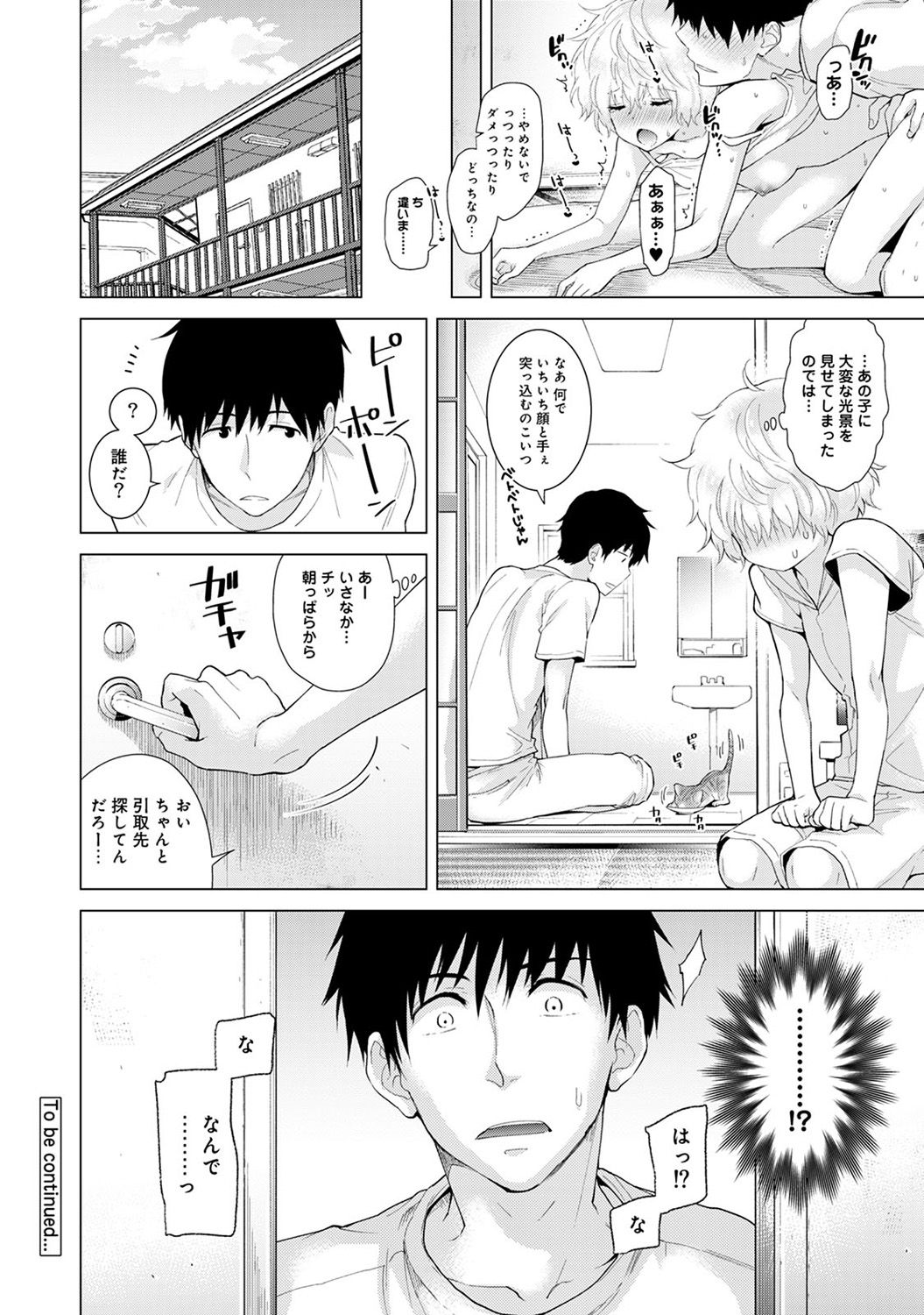 [シイナ] ノラネコ少女との暮らしかた 第1-19話