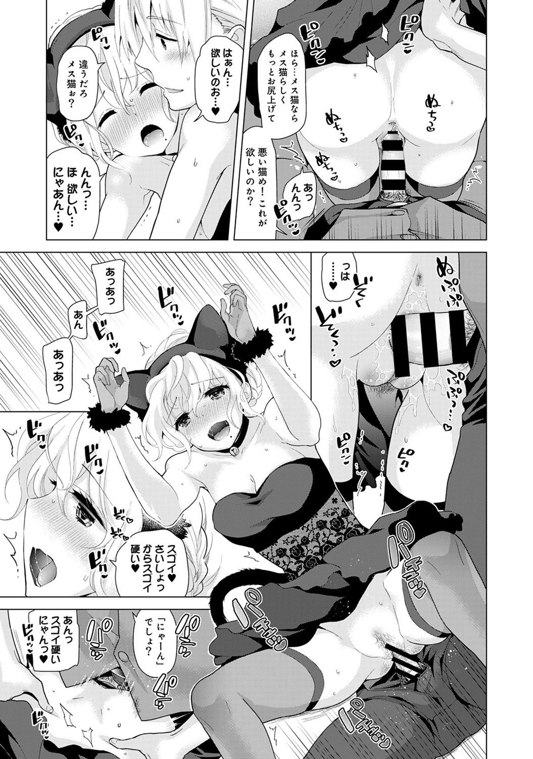 [シイナ] ノラネコ少女との暮らしかた 第1-19話