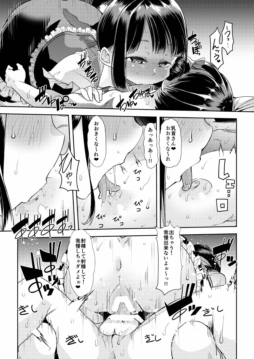 [Teamはれんち (ごや)] 詩子お姉さんとバブバブだーりんの甘々イチャラブセックス♡ (鈴鹿詩子、DD) [DL版]