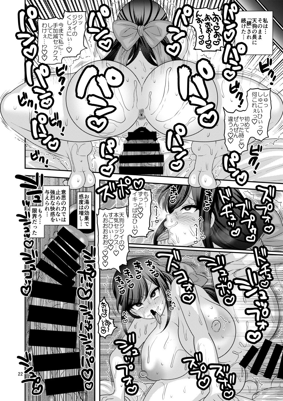 [ぼたもちの宴 (ナユザキナツミ)] 堕散る華 [DL版]