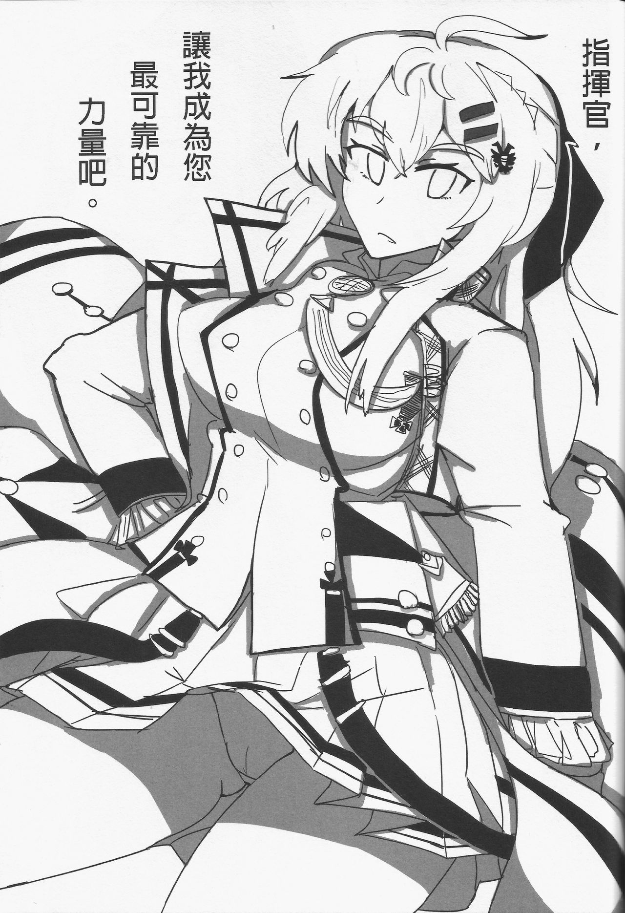 (FF32) [不紳士作戰部 (Z.O.N.G)] 格里芬夏日水著性交派對 (少女前線) [中国語] [ページ欠落]