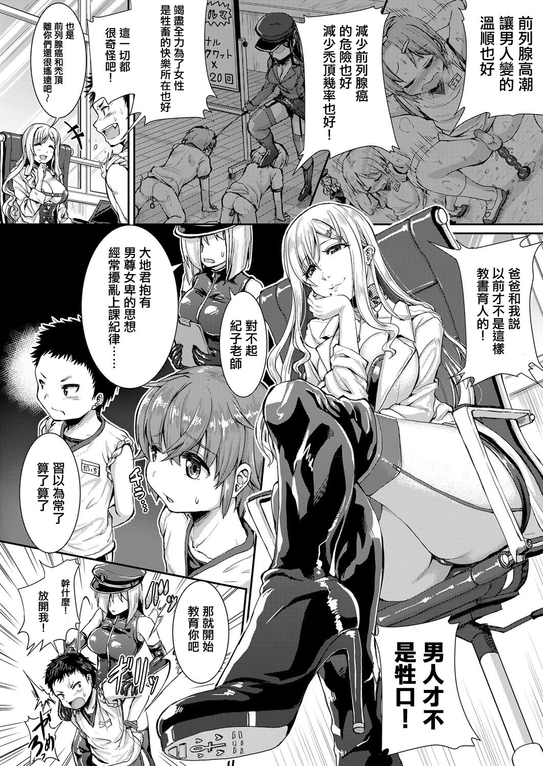 [垣崎コウセイ] メスイキが義務付けられた優しい世界 (ガールズフォーム Vol.17) [中国翻訳] [DL版]