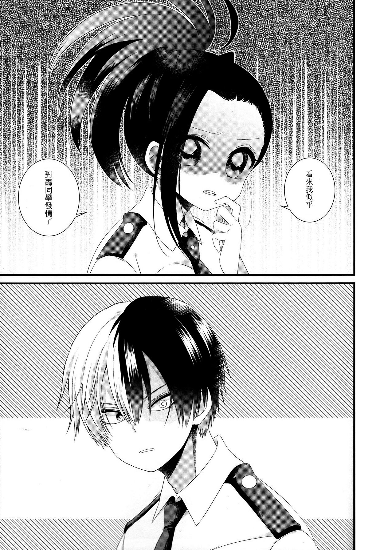 (どうやら出番のようだ!12) [ぽことう (ぽこた)] Two secrets (僕のヒーローアカデミア) [中国翻訳]