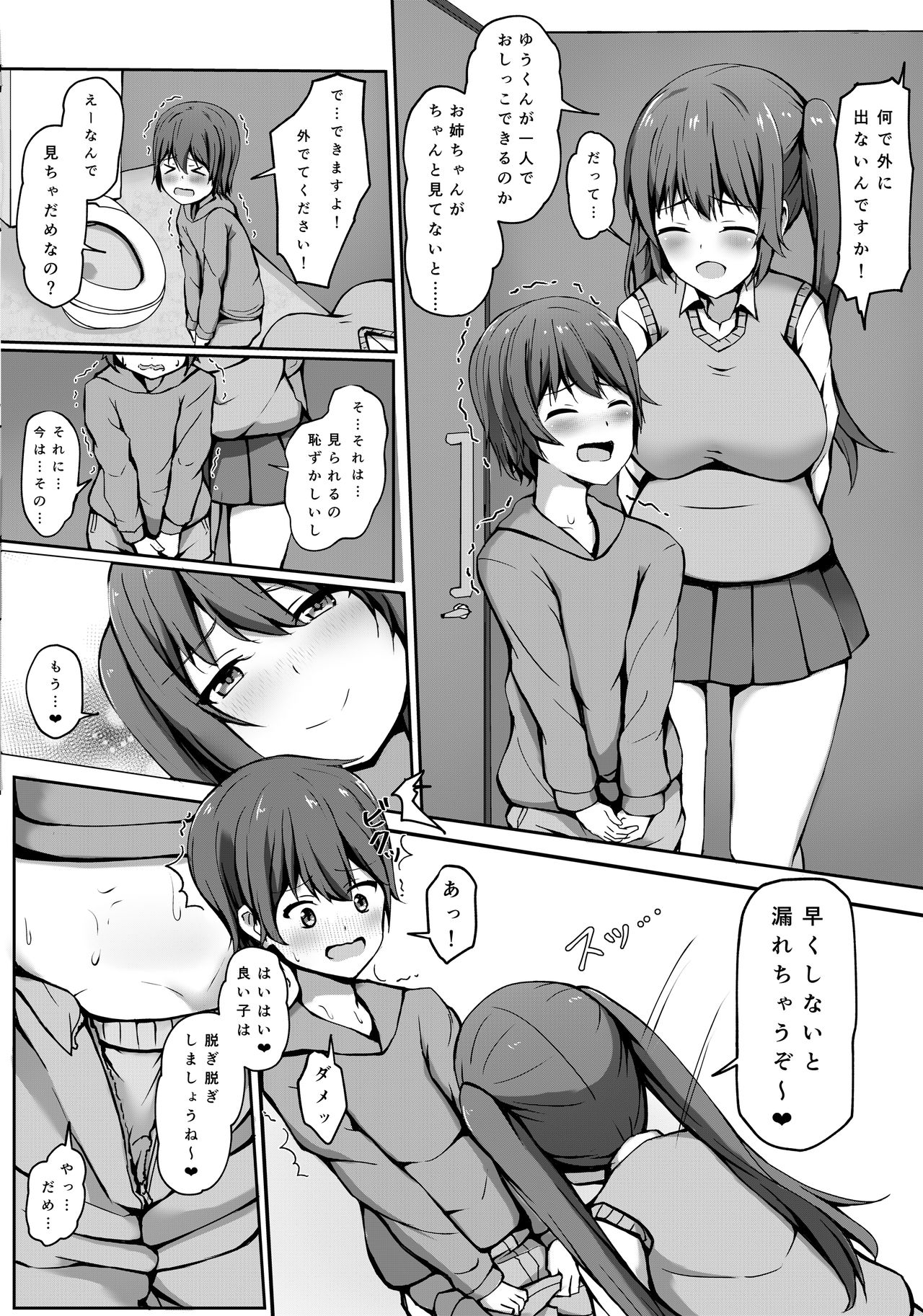 [ガビアルの住み家 (月島ガビアル)] 飛び級優等生の性活