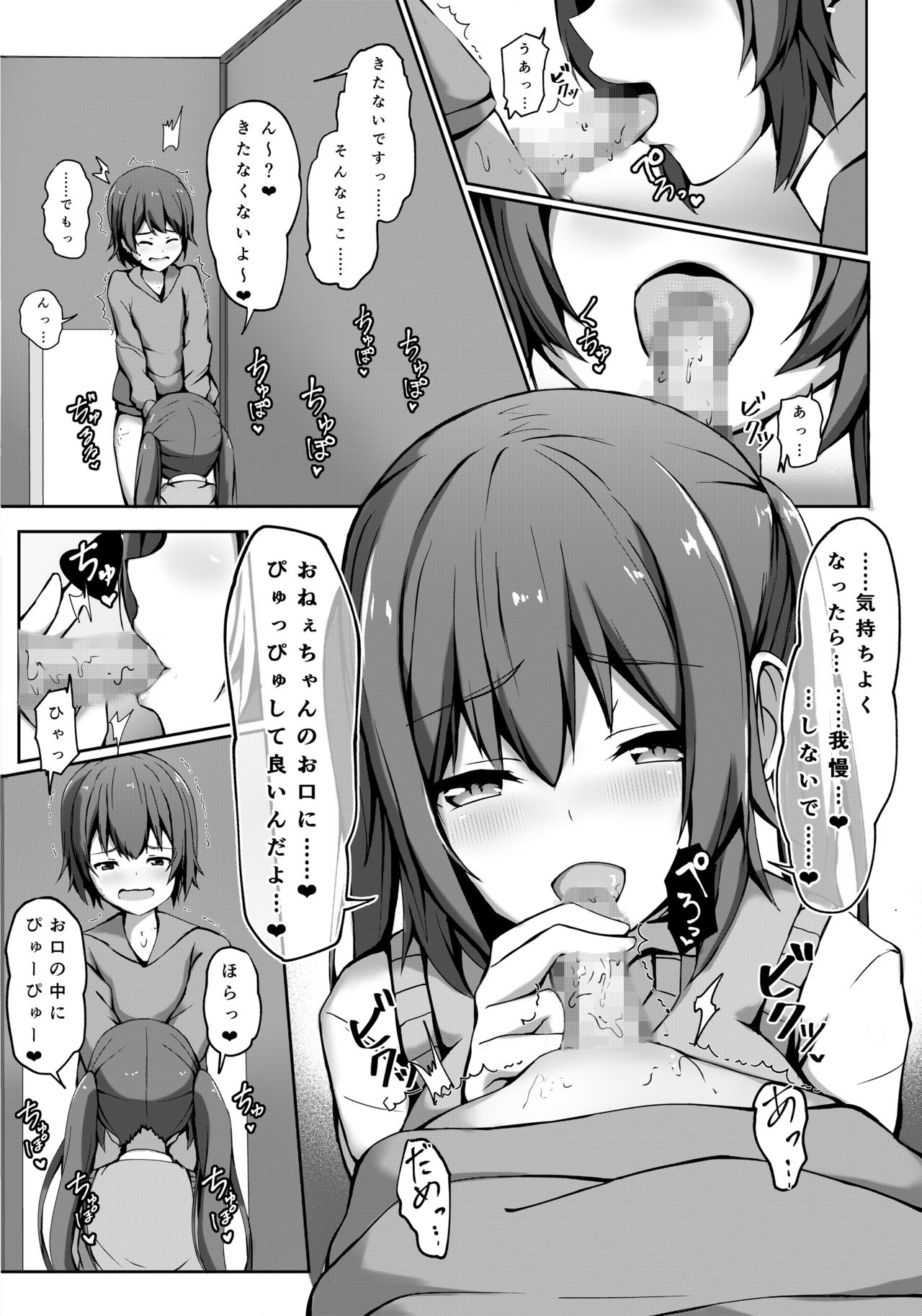 [ガビアルの住み家 (月島ガビアル)] 飛び級優等生の性活