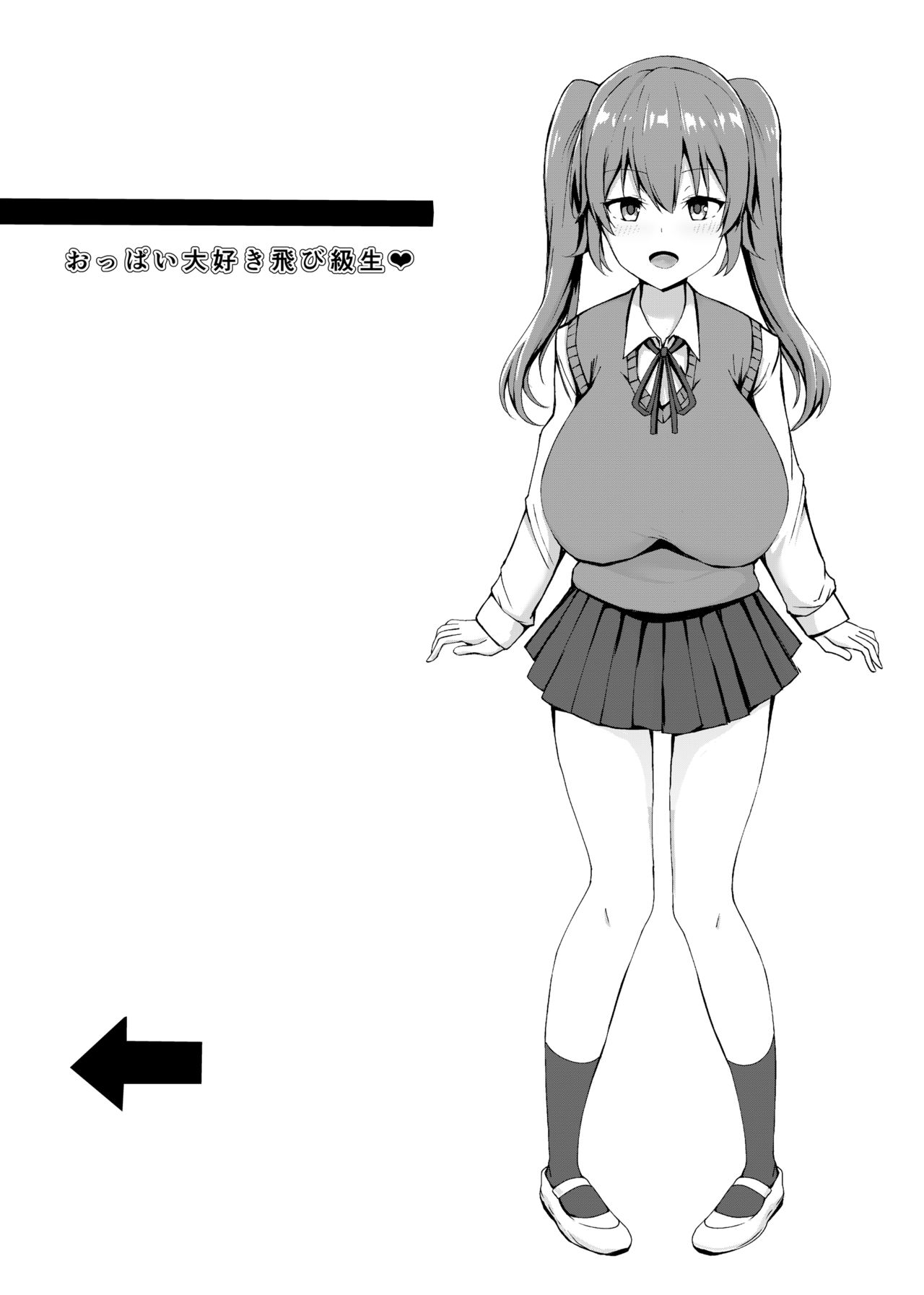 [ガビアルの住み家 (月島ガビアル)] 飛び級優等生の性活