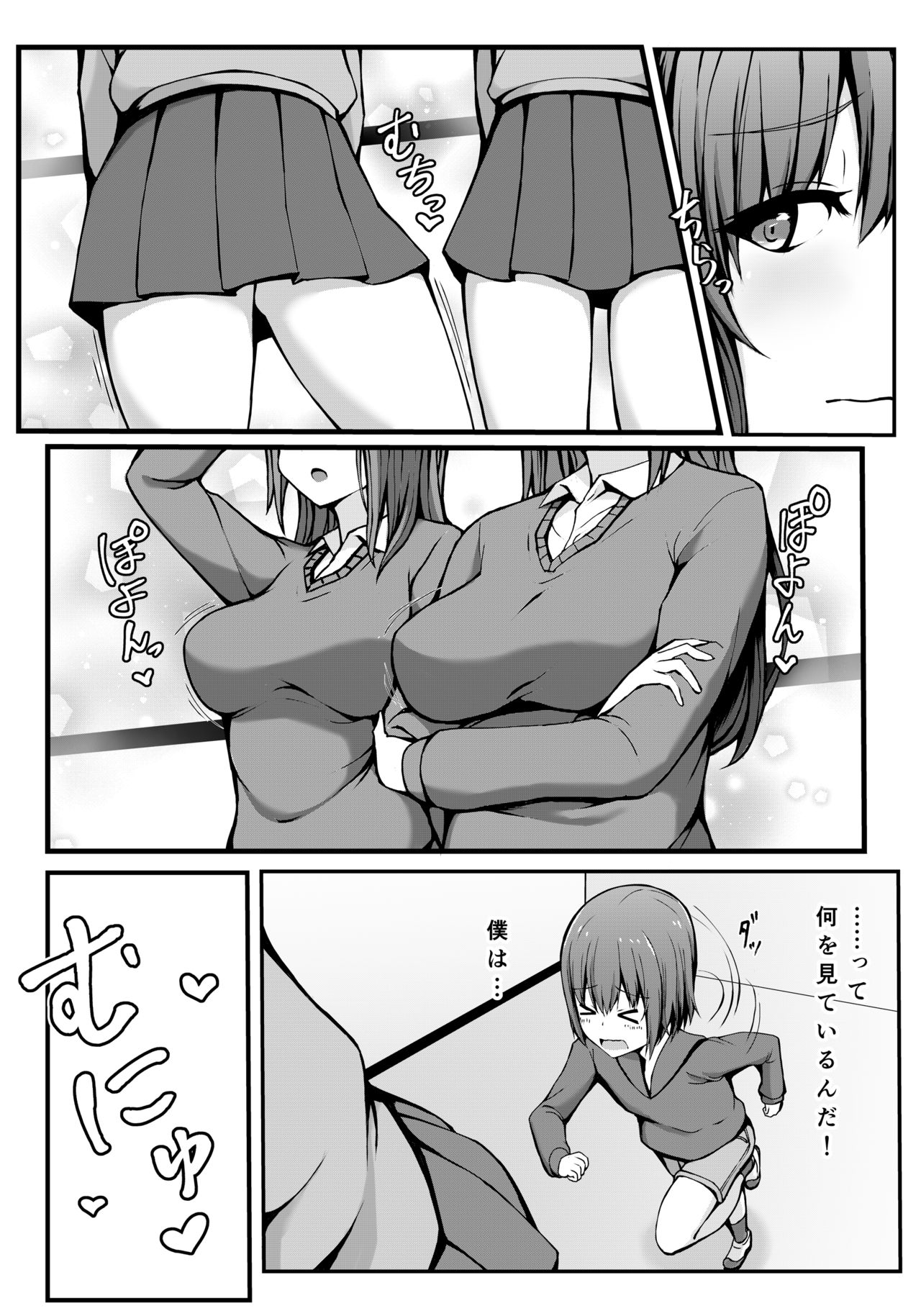 [ガビアルの住み家 (月島ガビアル)] 飛び級優等生の性活