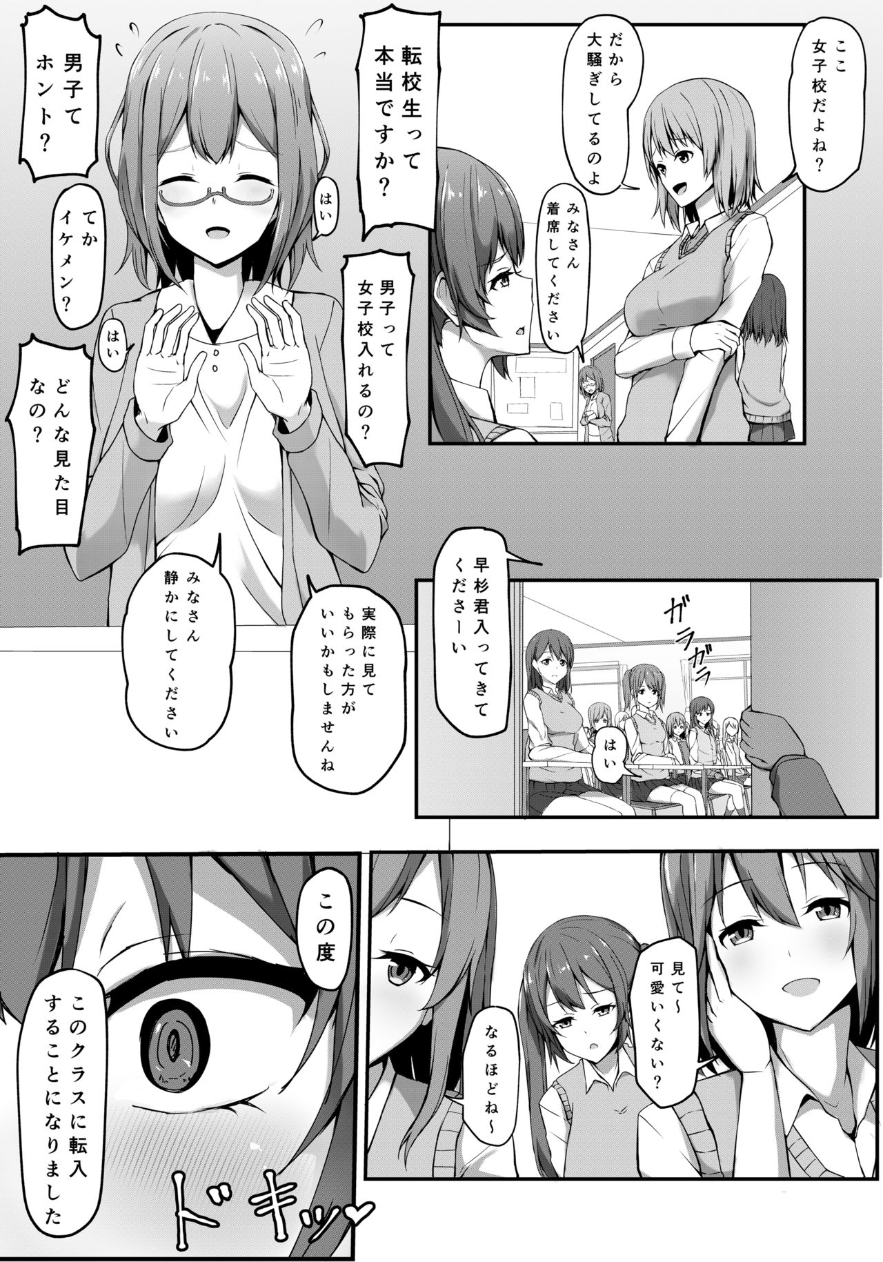 [ガビアルの住み家 (月島ガビアル)] 飛び級優等生の性活