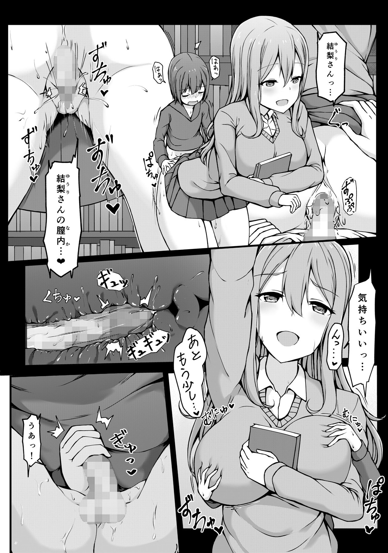 [ガビアルの住み家 (月島ガビアル)] 飛び級優等生の性活