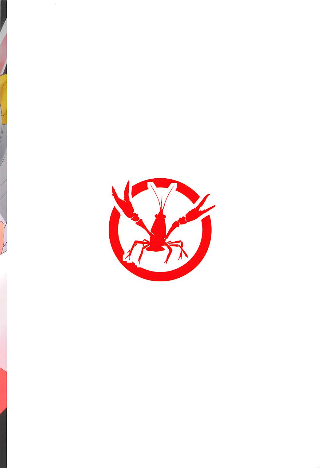 (C94) [食べるザリガニ (ぺどざり)] スク水ラフィーの本 (アズールレーン)