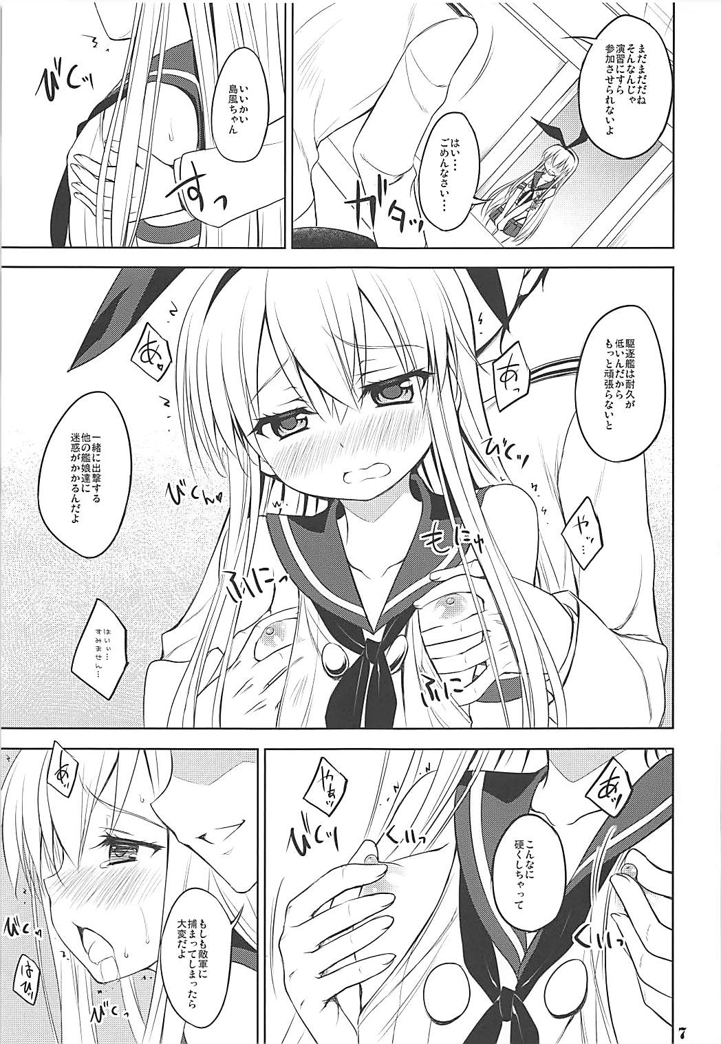 (サンクリ61) [DRAGON PANDA (御奈瀬)] かんむすび (艦隊これくしょん-艦これ-)