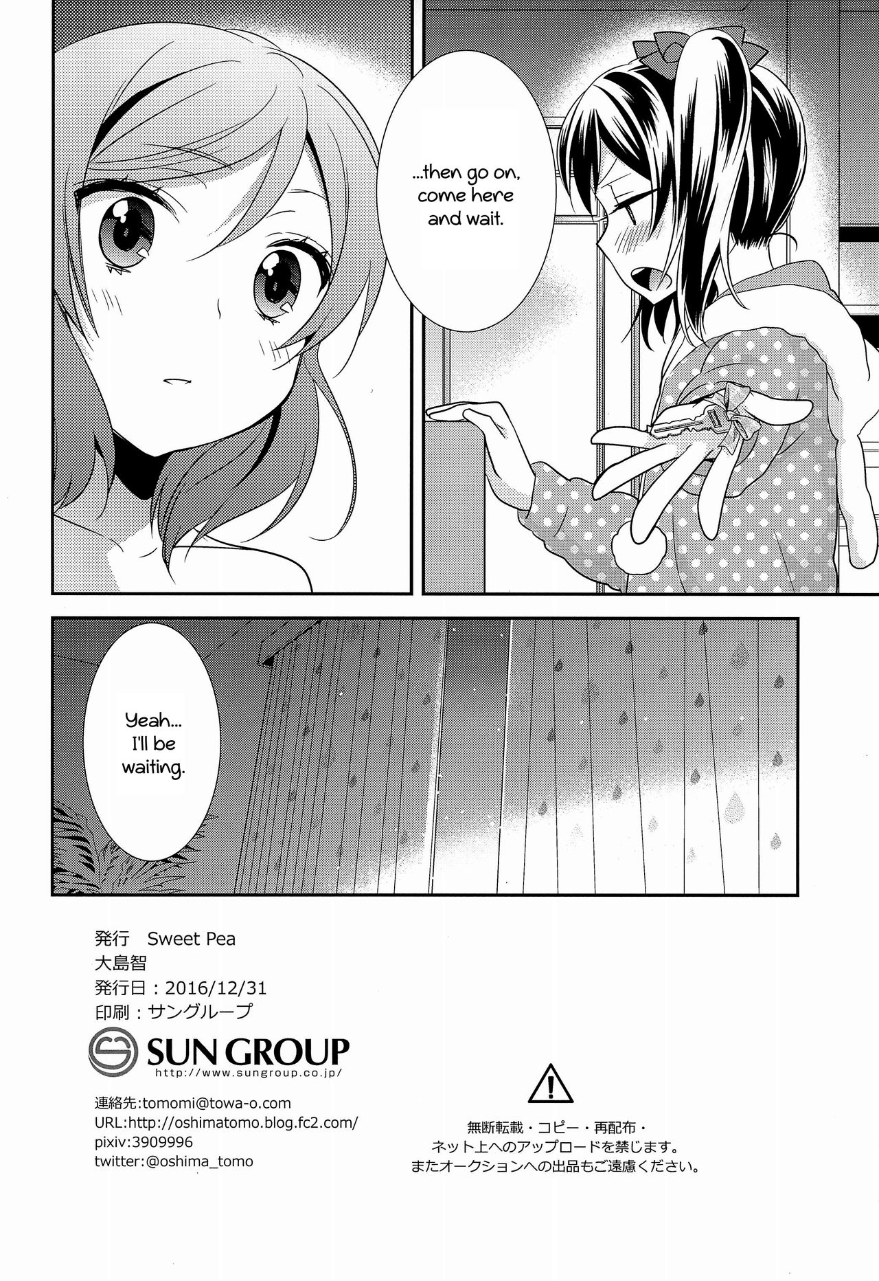 (C91) [Sweet Pea (大島智)] BABY I LOVE YOU (ラブライブ!) [英訳]