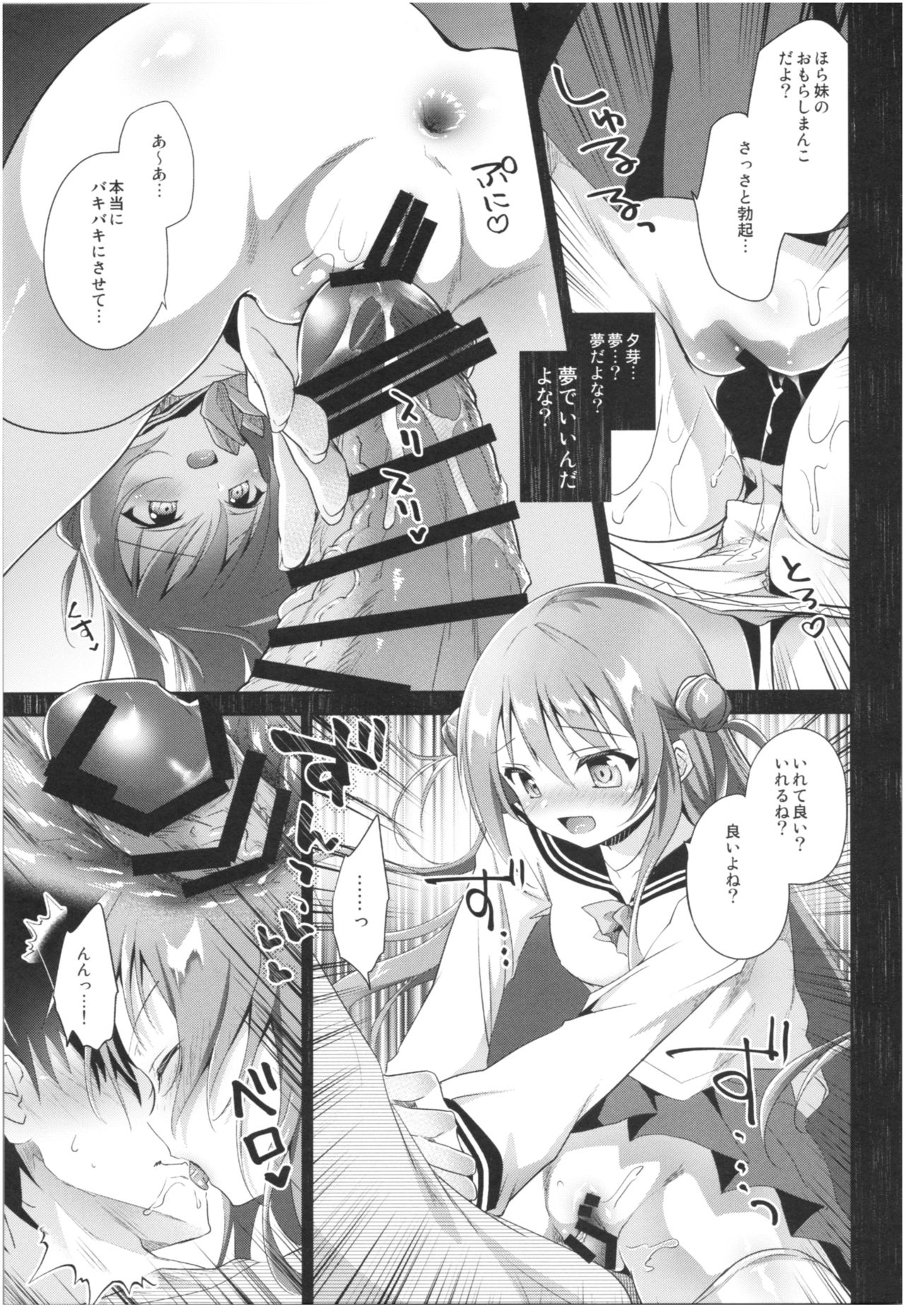 (COMIC1☆13) [INS-mode (天凪青磁)] 理想の妹総集編