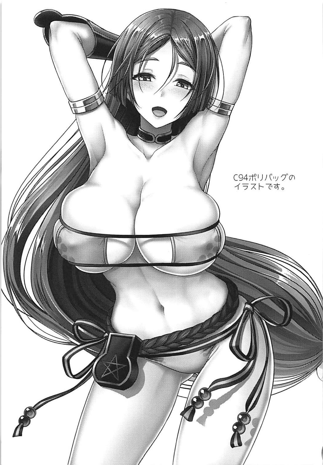 (C94) [陽州庵 (孫陽州)] もっと頼光ママにあまえたい (Fate/Grand Order)