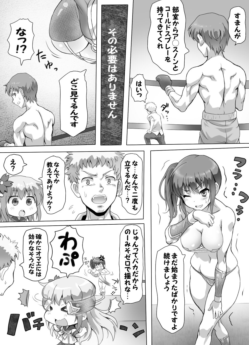 [みつのほ] 嫐り時々射精 ぞくっ!! ～女に負けるってどんな気持ちですか?～