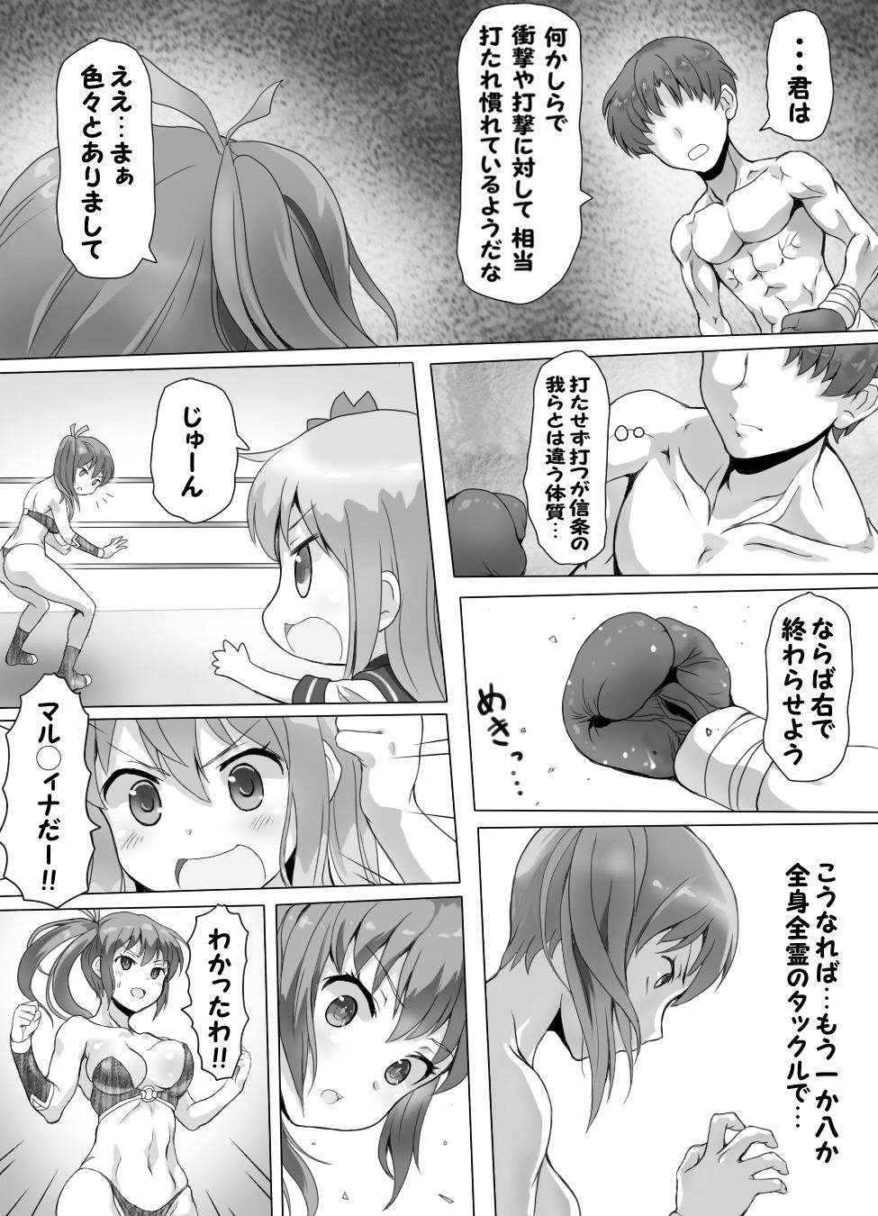 [みつのほ] 嫐り時々射精 ぞくっ!! ～女に負けるってどんな気持ちですか?～