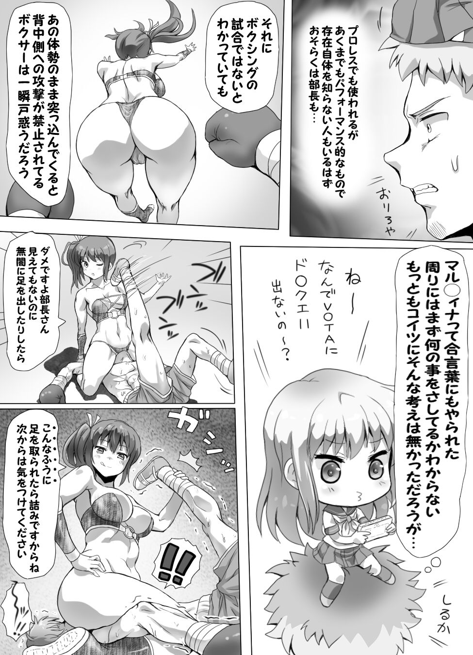 [みつのほ] 嫐り時々射精 ぞくっ!! ～女に負けるってどんな気持ちですか?～