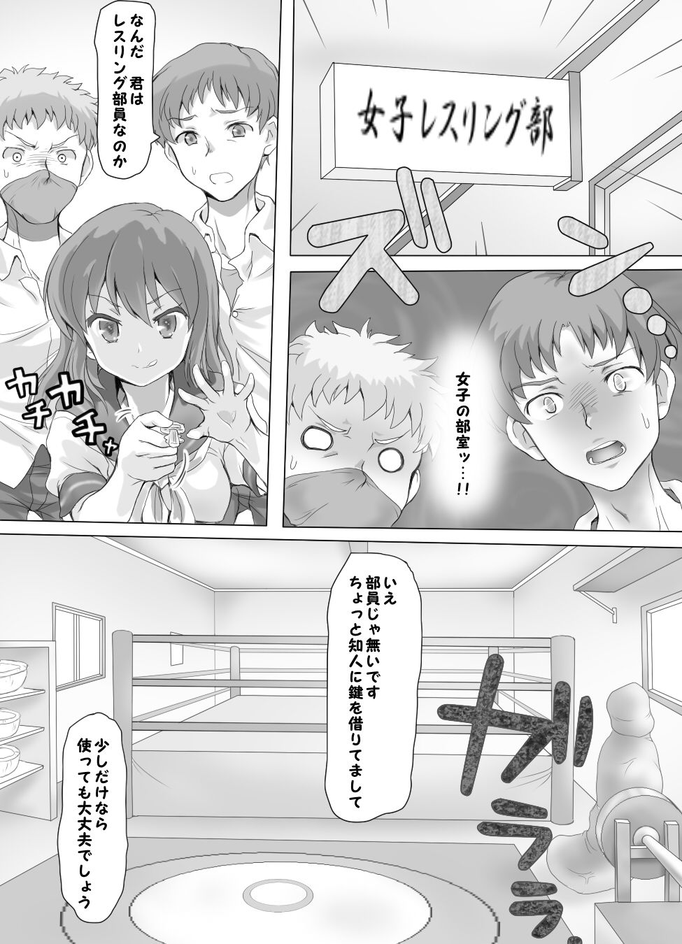 [みつのほ] 嫐り時々射精 ぞくっ!! ～女に負けるってどんな気持ちですか?～