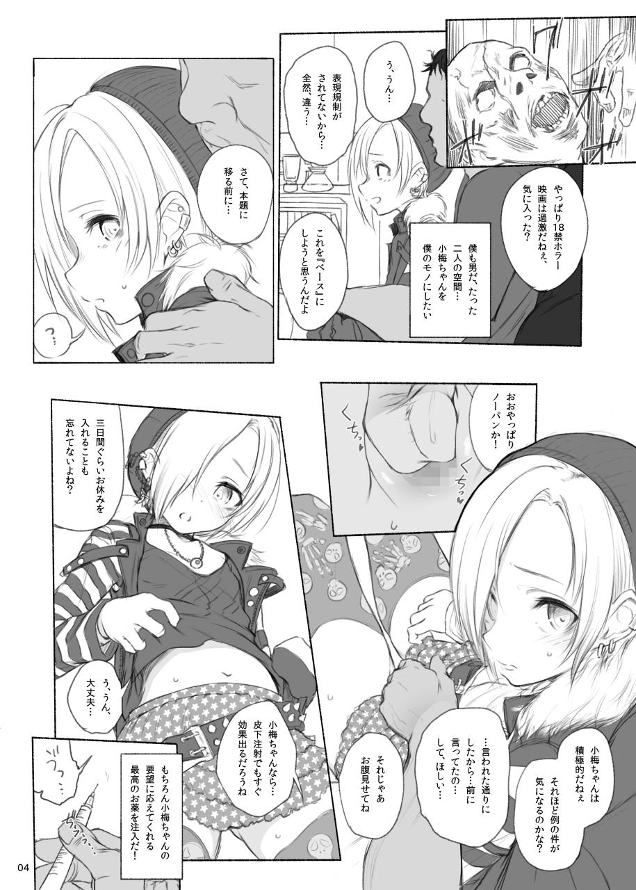 (とら祭り2015) [HAMMER_HEAD (真壁吾朗)] THE POSSESSION KOUME (アイドルマスター シンデレラガールズ)