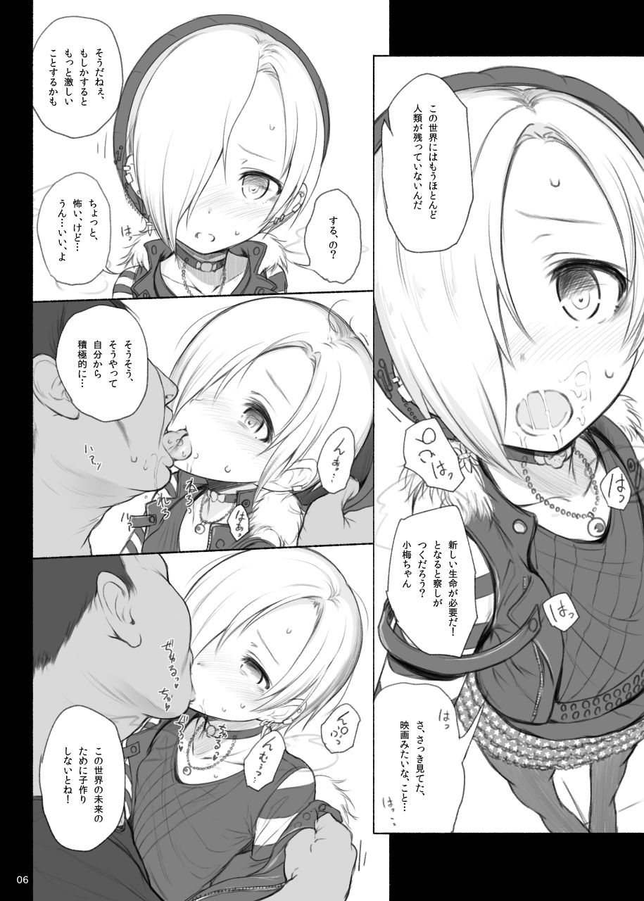 (とら祭り2015) [HAMMER_HEAD (真壁吾朗)] THE POSSESSION KOUME (アイドルマスター シンデレラガールズ)