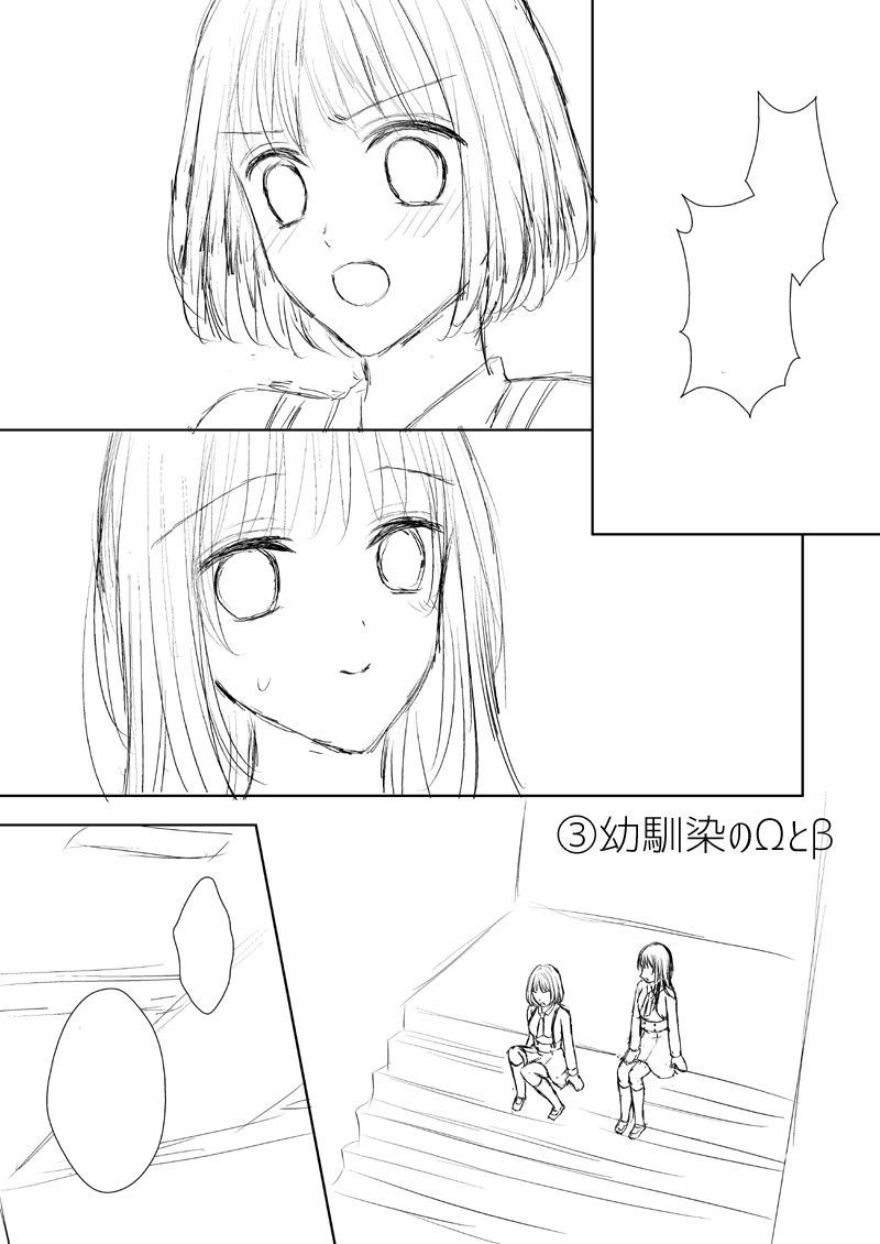 [おのださち] あなたは私の運命じゃない