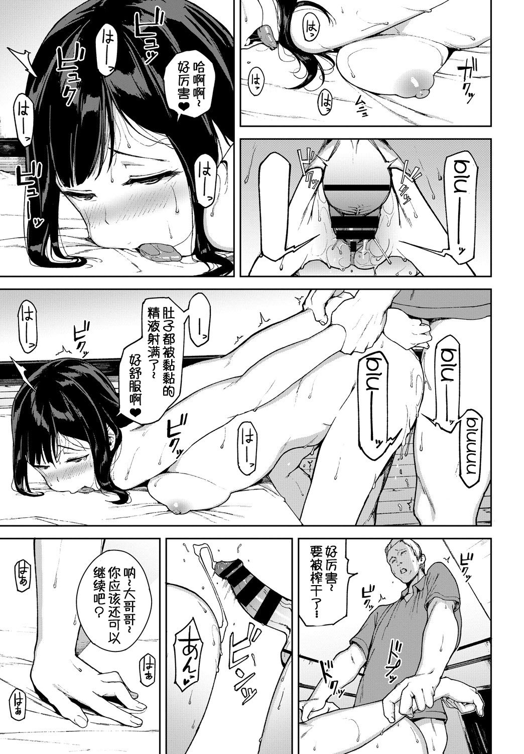 [岩崎ユウキ] クモノイ (COMIC BAVEL 2018年7月号) [中国翻訳] [DL版]