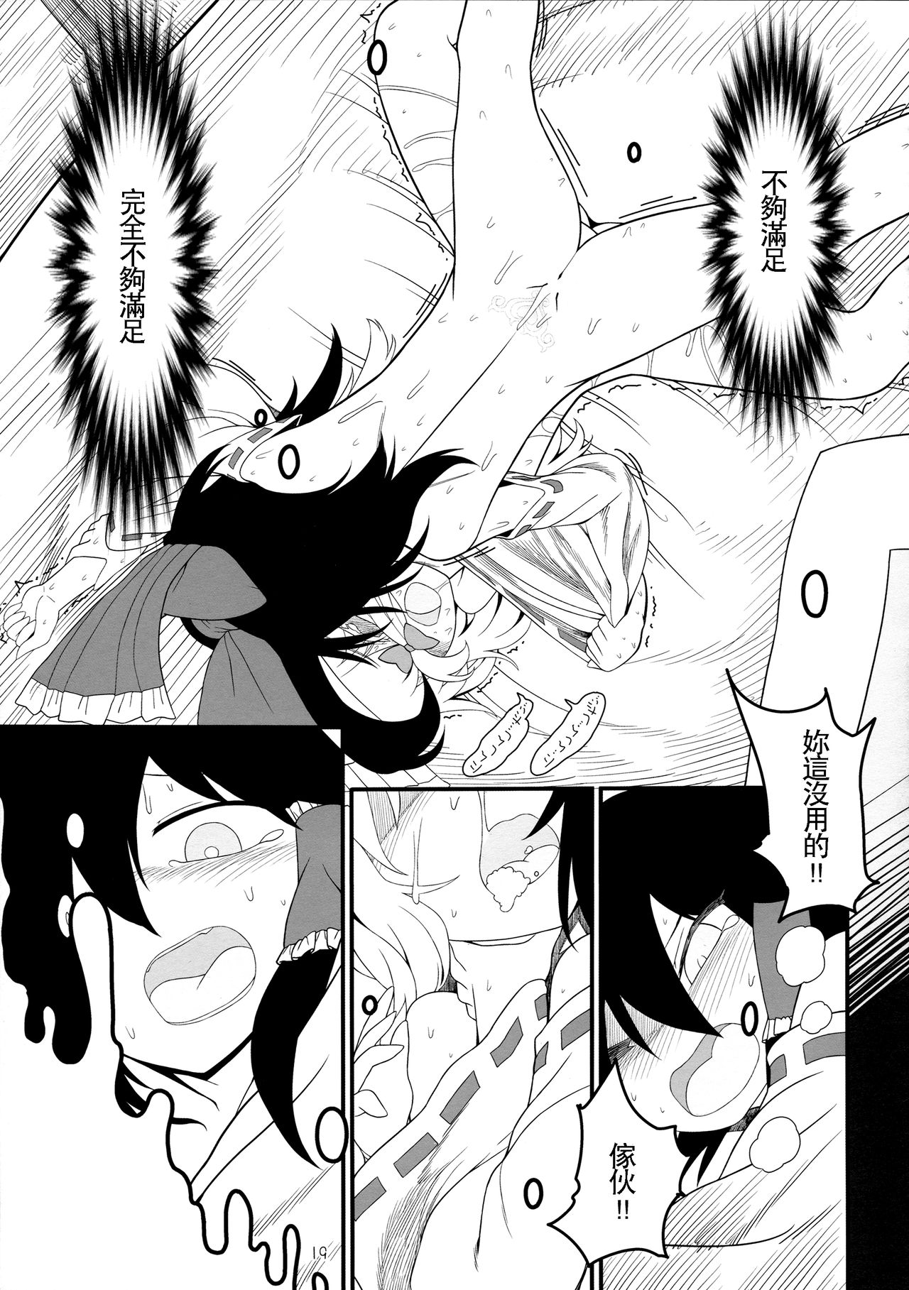 (例大祭14) [やし屋 (YASSY)] Dreams dreams (東方Project) [中国翻訳]