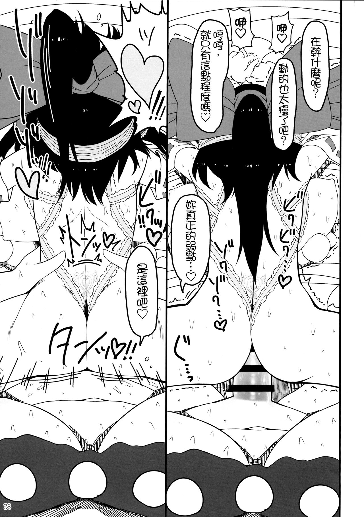 (例大祭14) [やし屋 (YASSY)] Dreams dreams (東方Project) [中国翻訳]