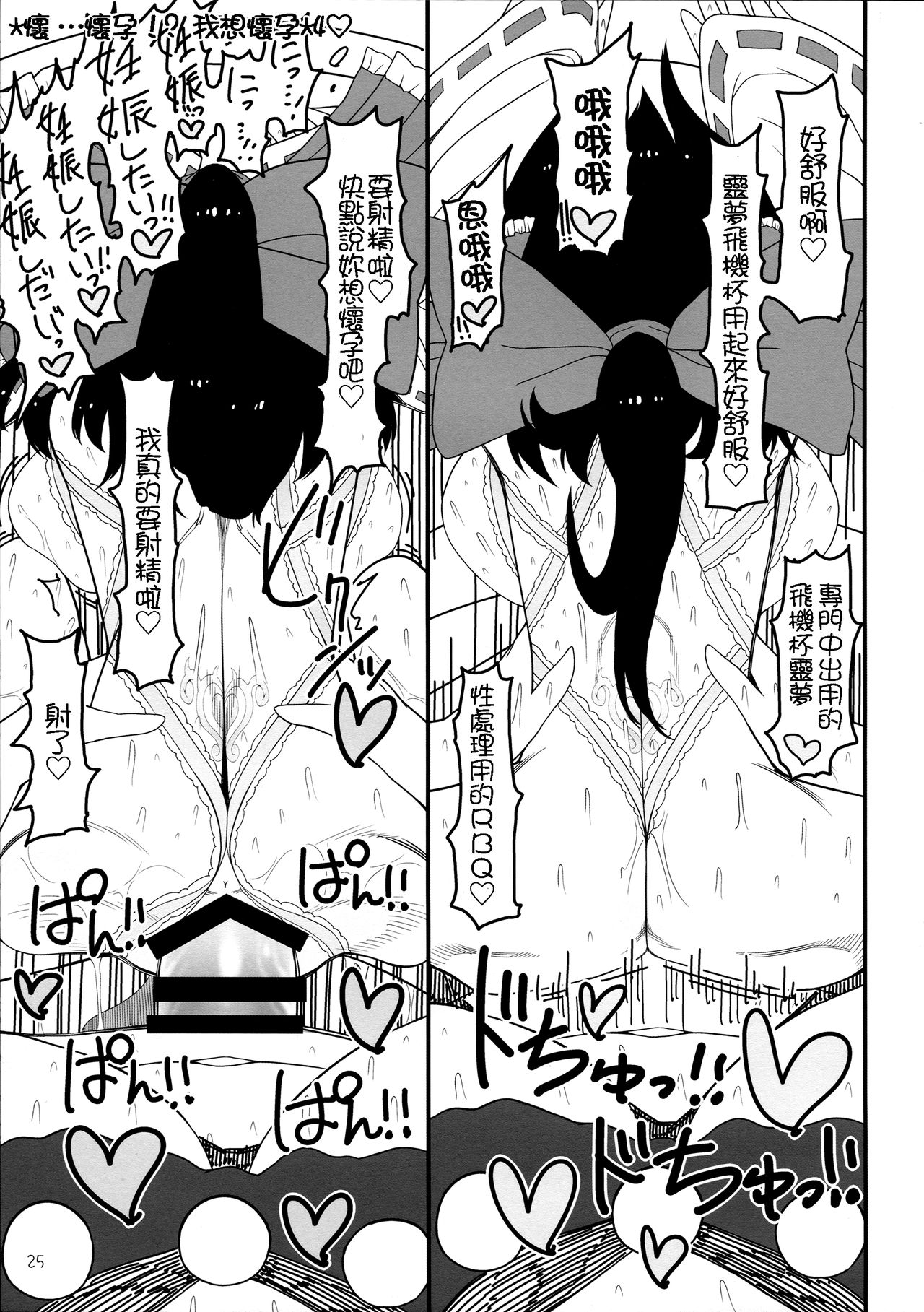 (例大祭14) [やし屋 (YASSY)] Dreams dreams (東方Project) [中国翻訳]