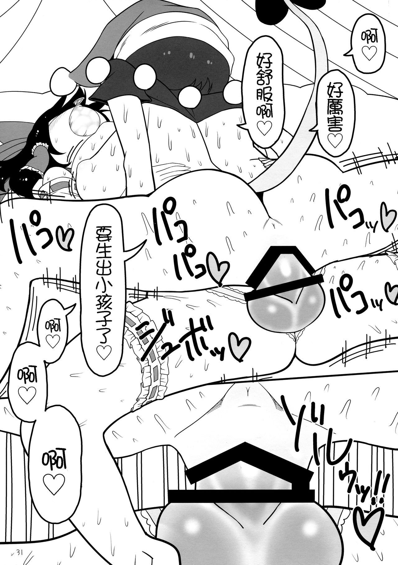 (例大祭14) [やし屋 (YASSY)] Dreams dreams (東方Project) [中国翻訳]