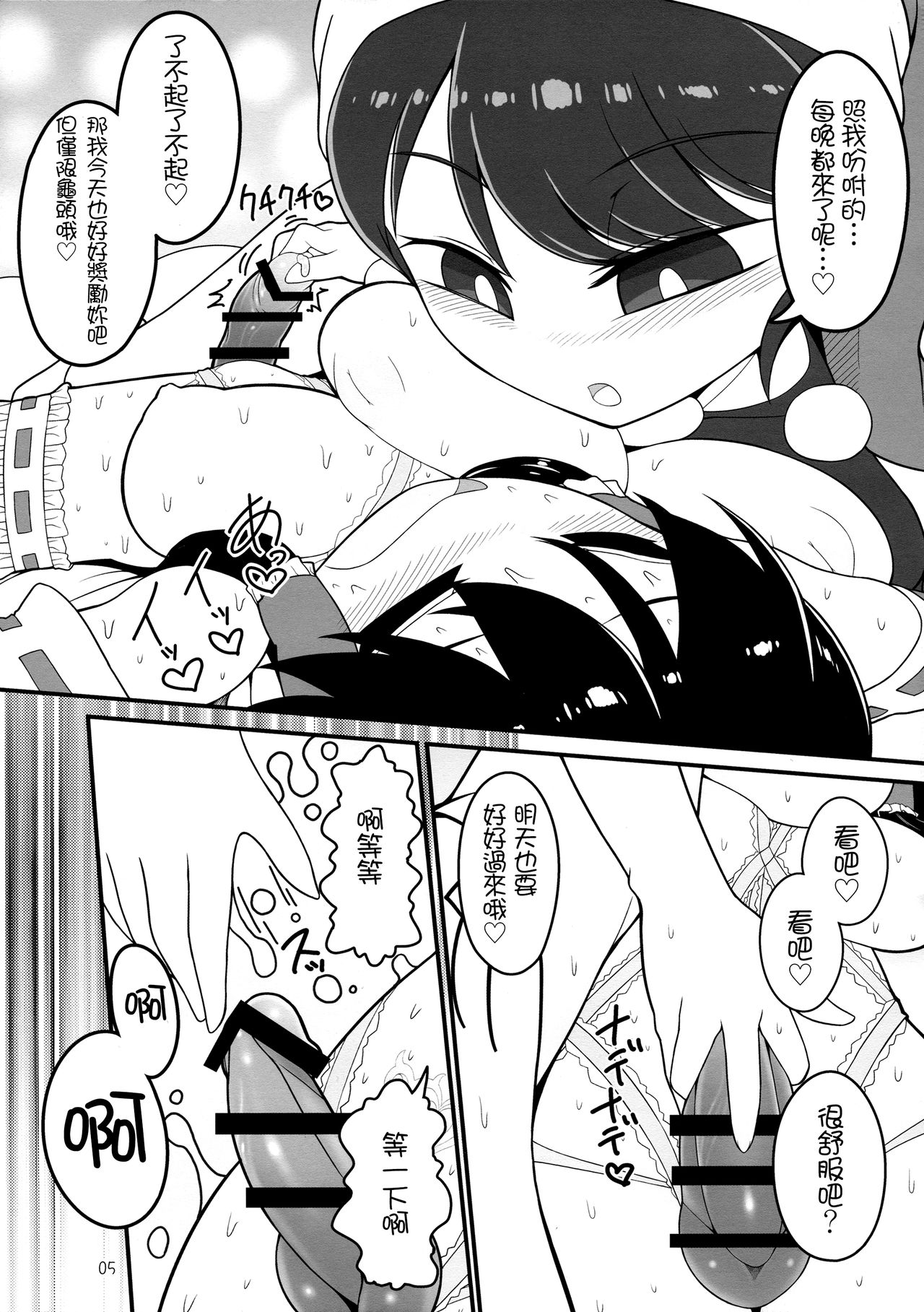 (例大祭14) [やし屋 (YASSY)] Dreams dreams (東方Project) [中国翻訳]