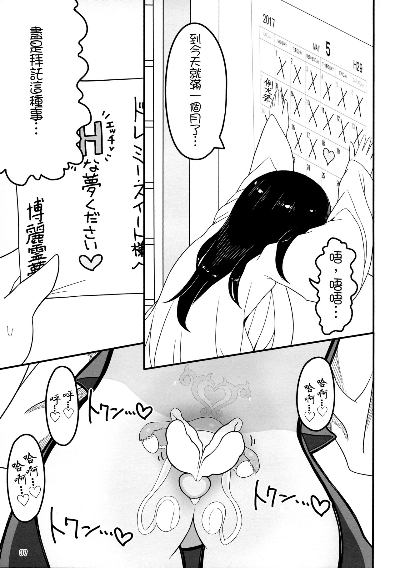 (例大祭14) [やし屋 (YASSY)] Dreams dreams (東方Project) [中国翻訳]