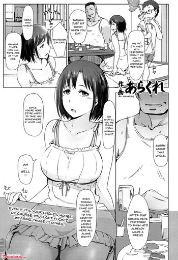 [あらくれ] 叔父さんにされた夏休みのコト (COMIC 高 2016年11月号) [英訳] [DL版]