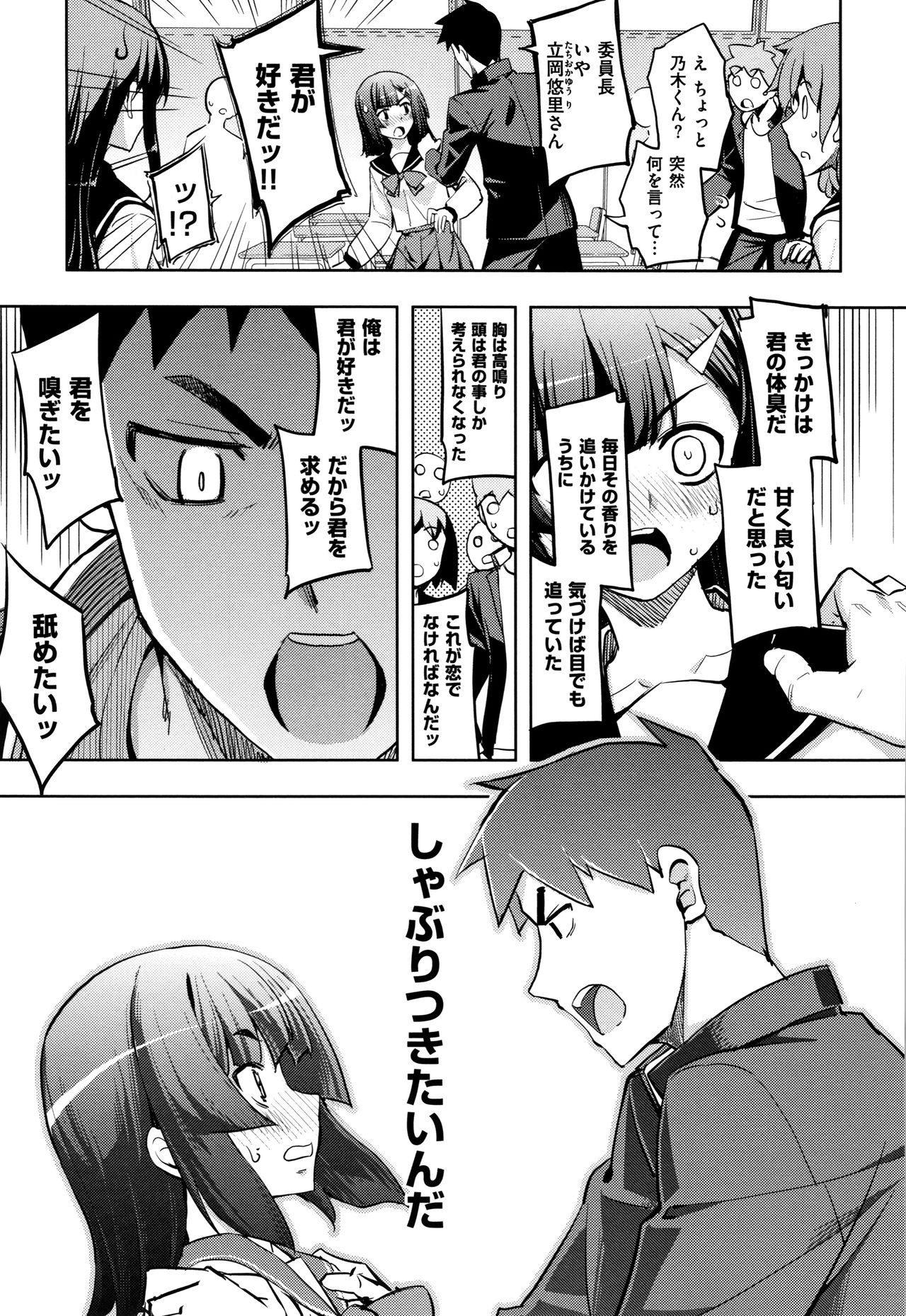 [無望菜志] 不屈のペロリスト + 4Pリーフレット