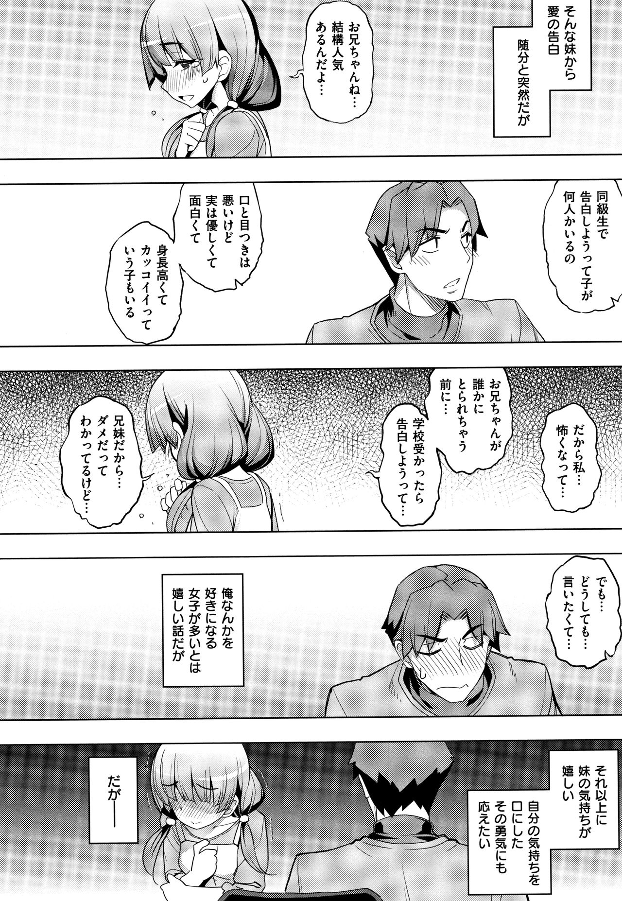 [無望菜志] 不屈のペロリスト + 4Pリーフレット