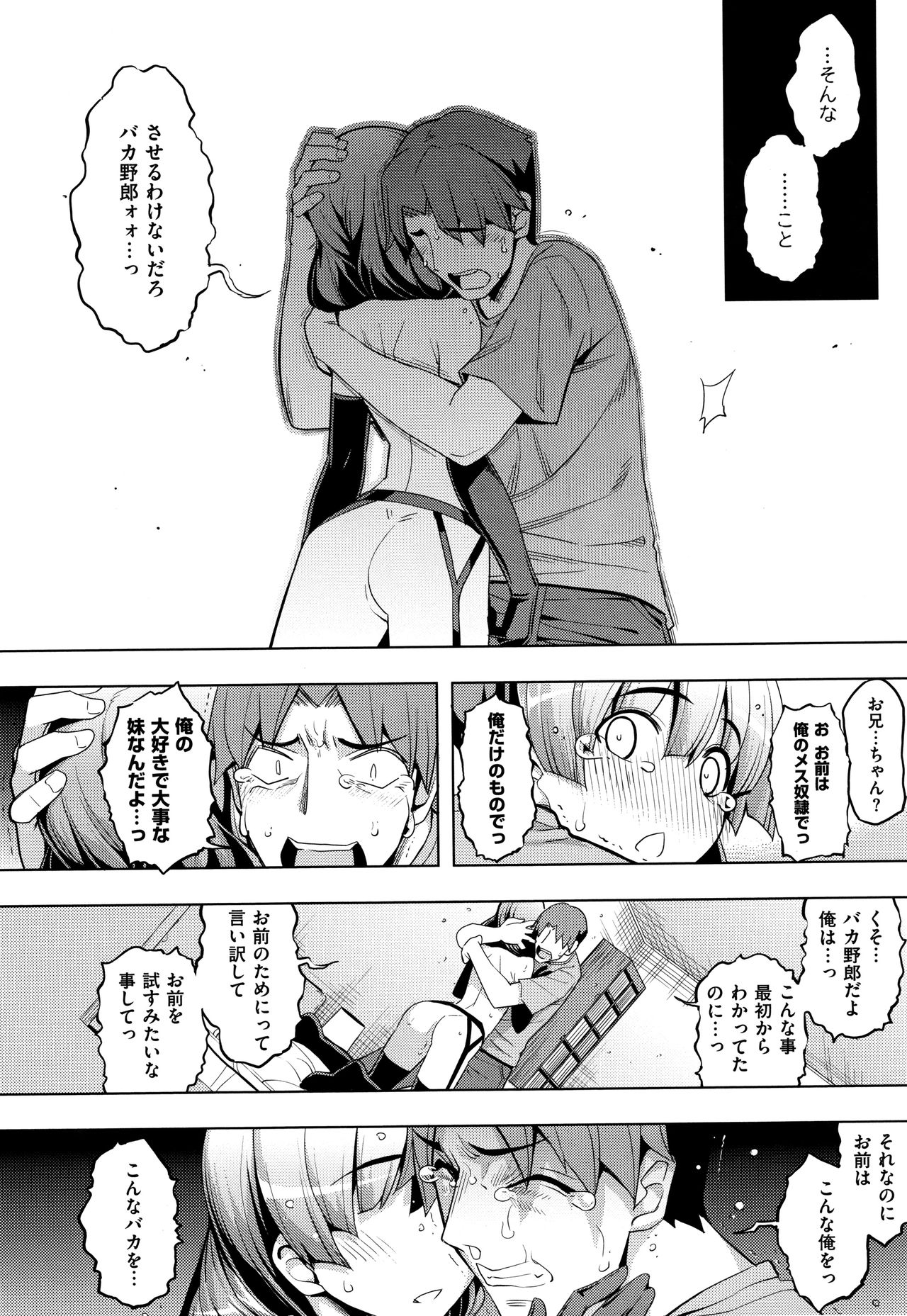 [無望菜志] 不屈のペロリスト + 4Pリーフレット