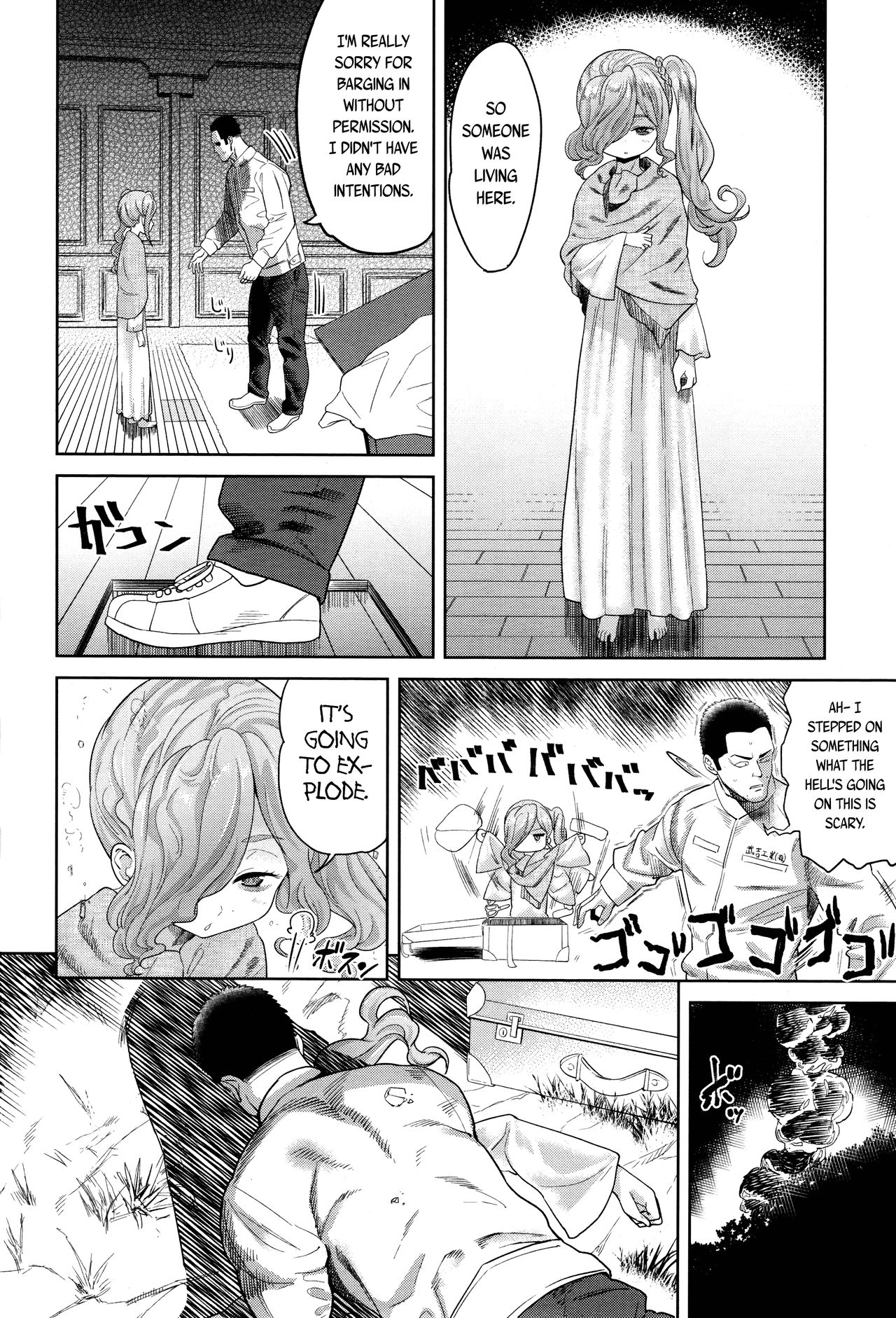 永遠娘 2 [英訳]