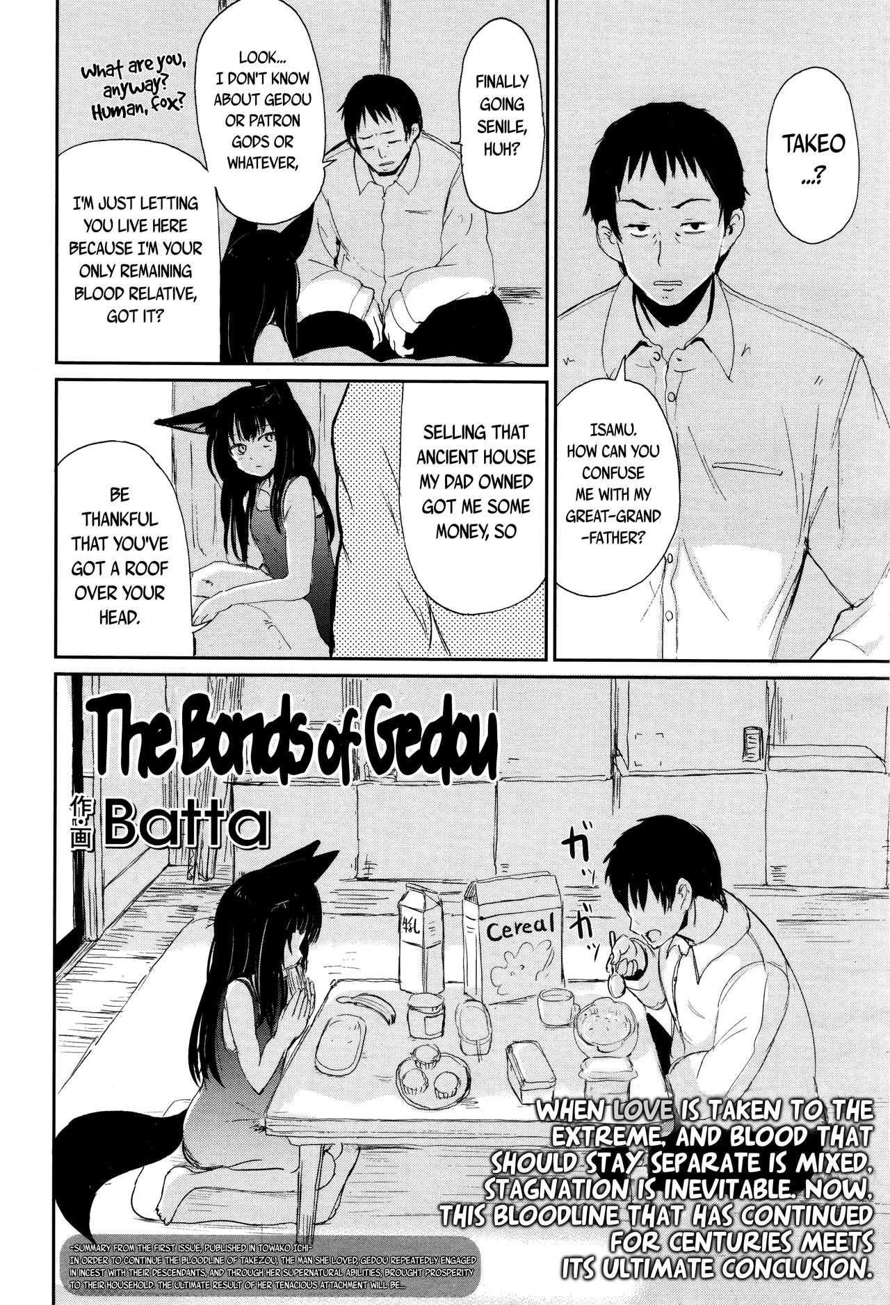 永遠娘 2 [英訳]