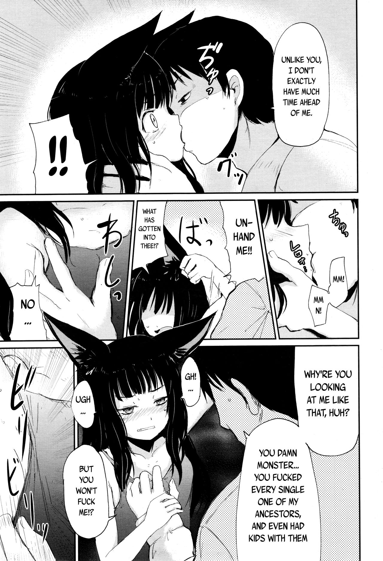 永遠娘 2 [英訳]