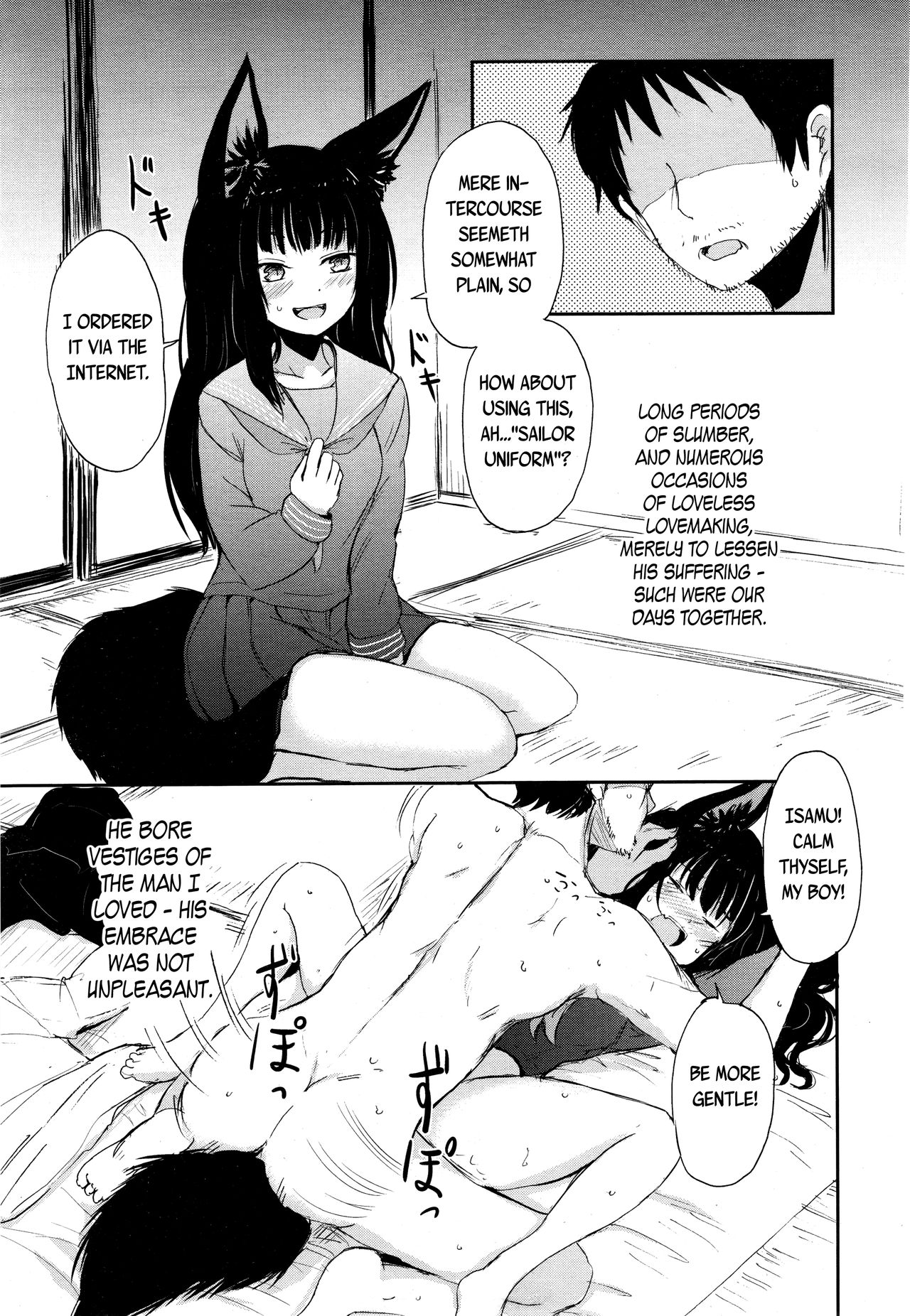 永遠娘 2 [英訳]