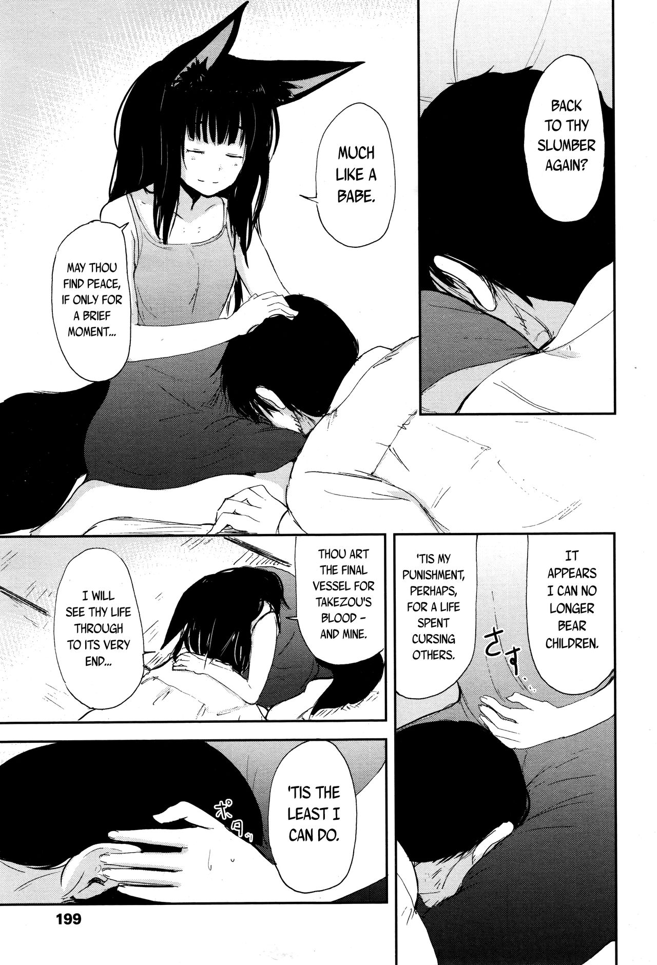 永遠娘 2 [英訳]