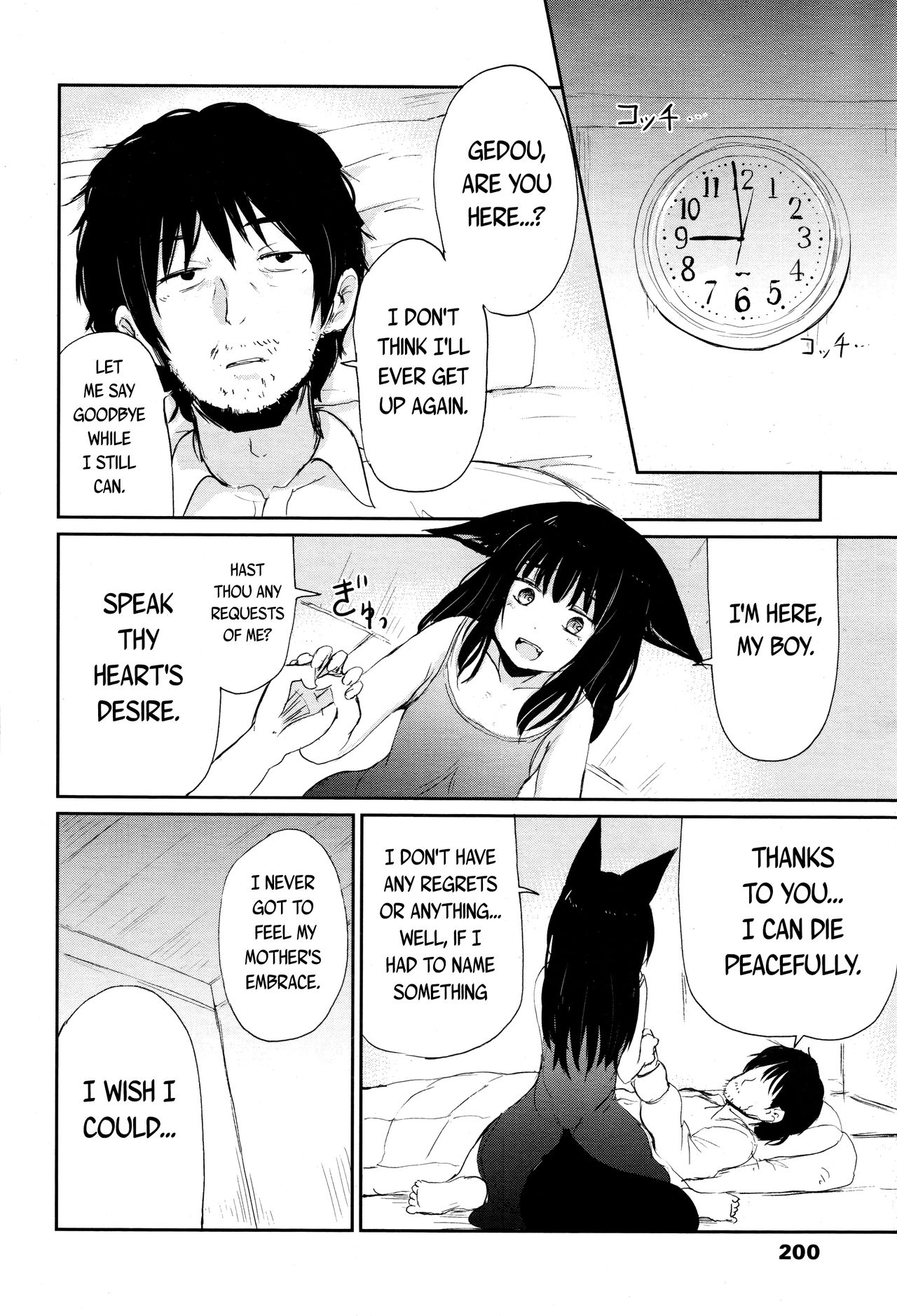 永遠娘 2 [英訳]