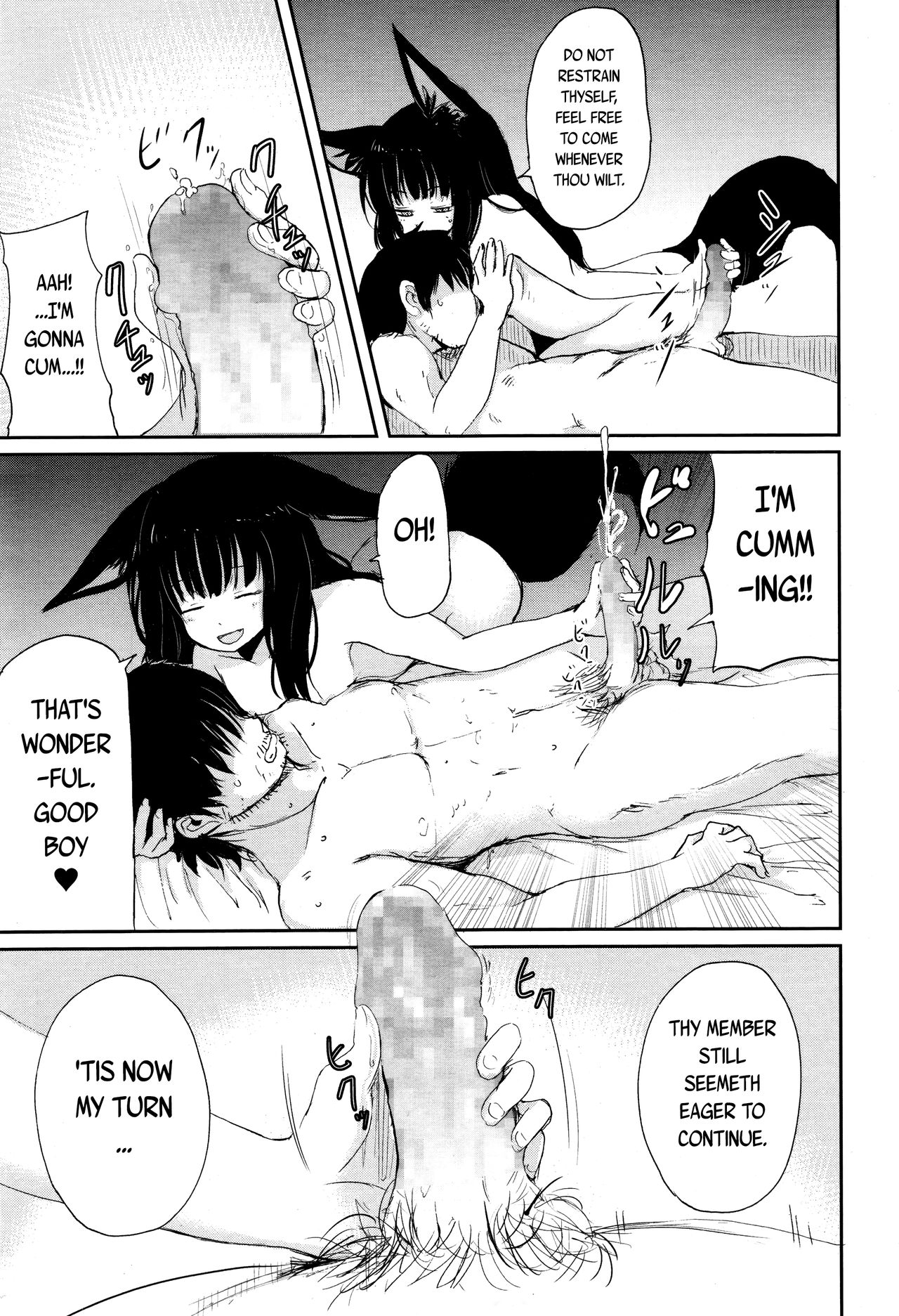 永遠娘 2 [英訳]