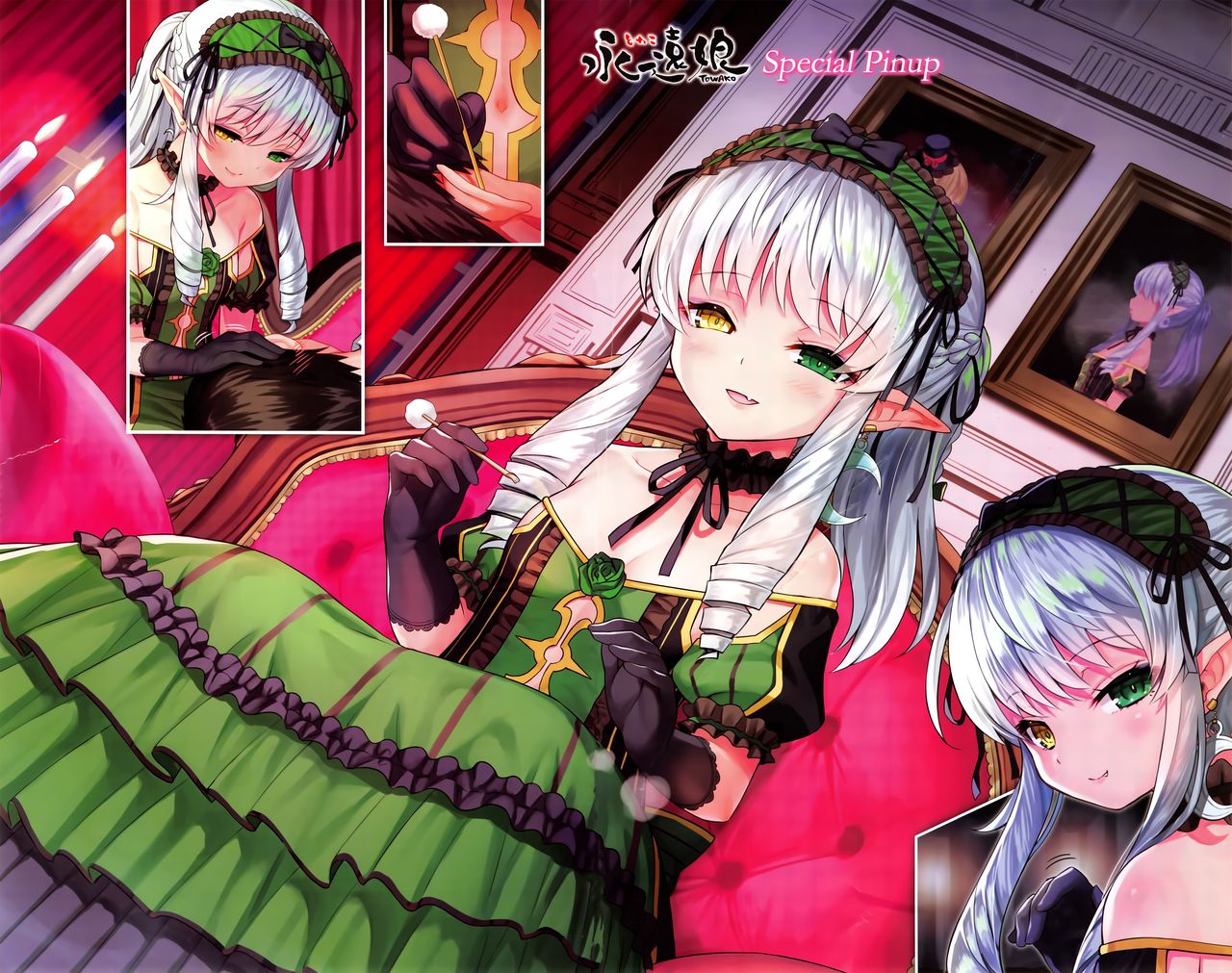 永遠娘 2 [英訳]