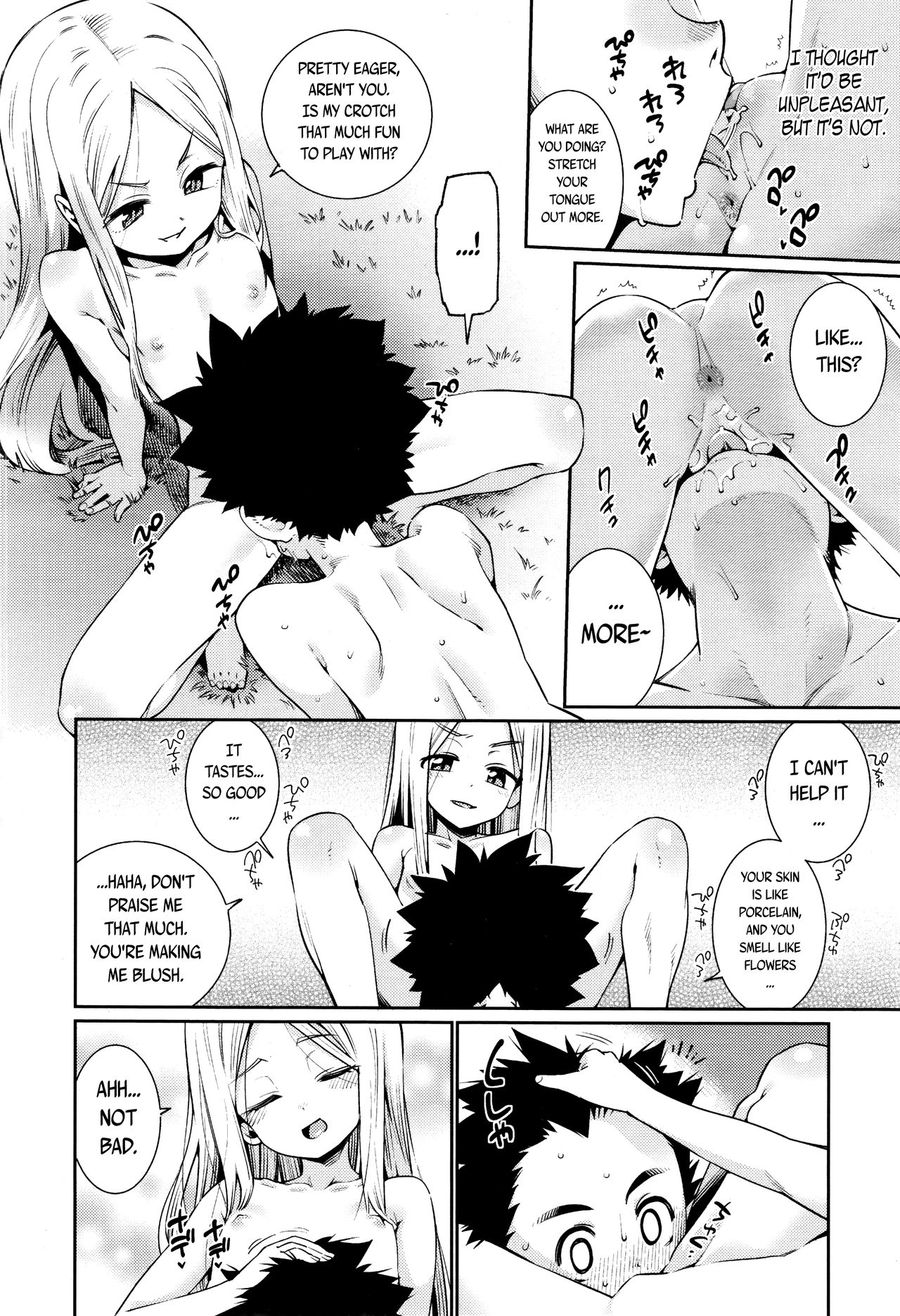 永遠娘 2 [英訳]