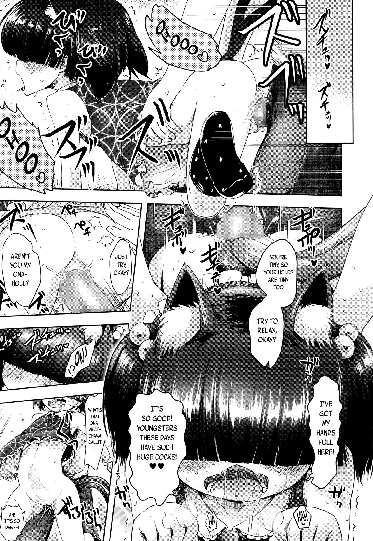 永遠娘 2 [英訳]