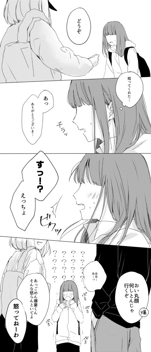 【トン】MHALOG②（僕のヒーローアカデミア）